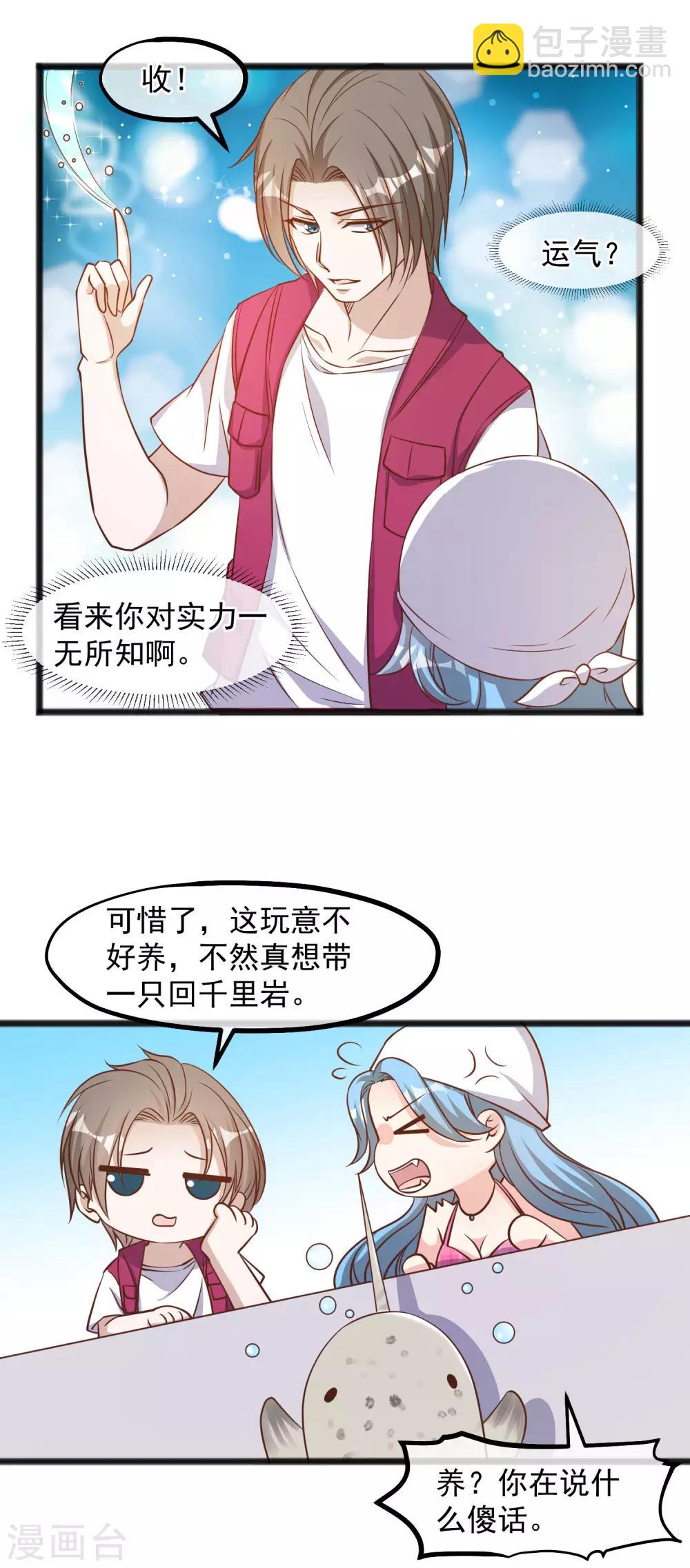 第80话 雪斑独角鲸17