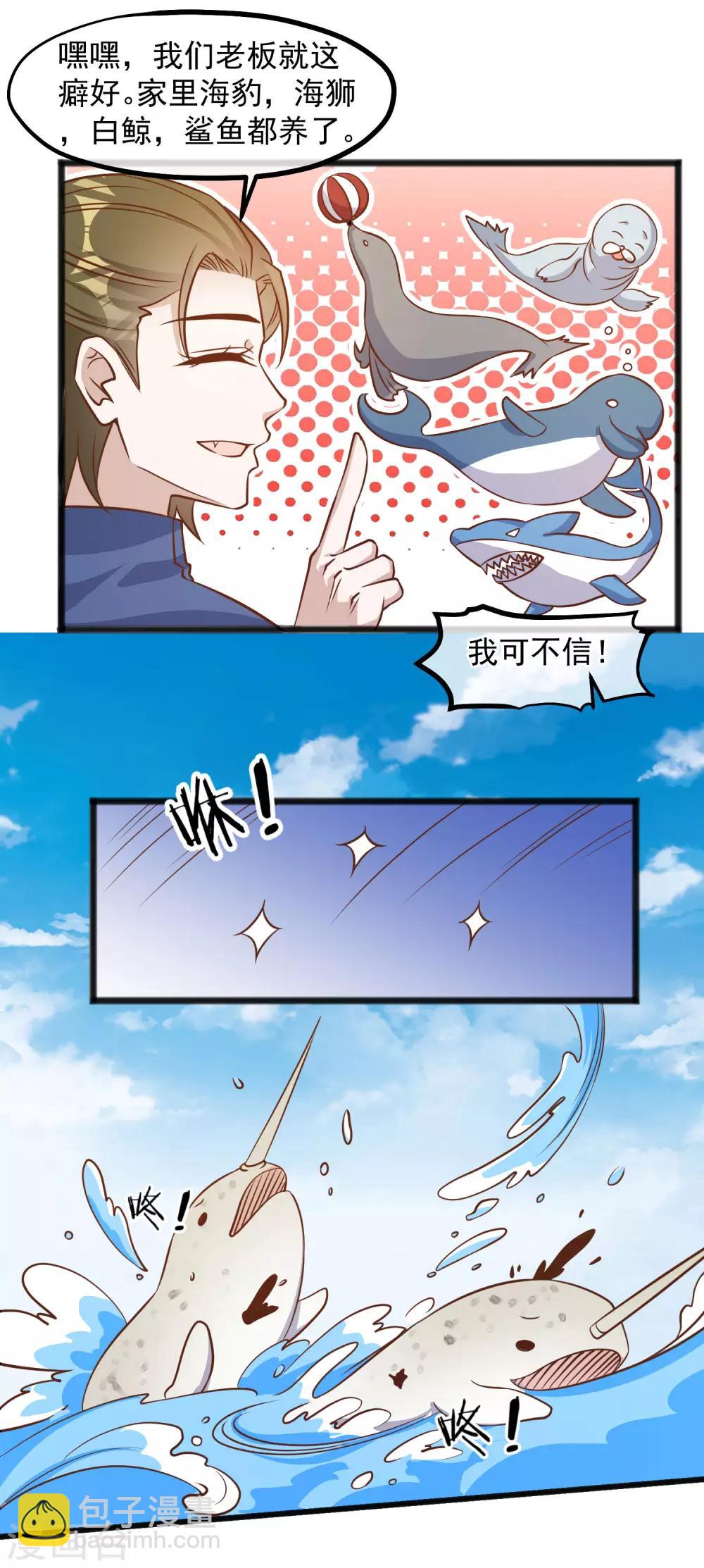 第80话 雪斑独角鲸18