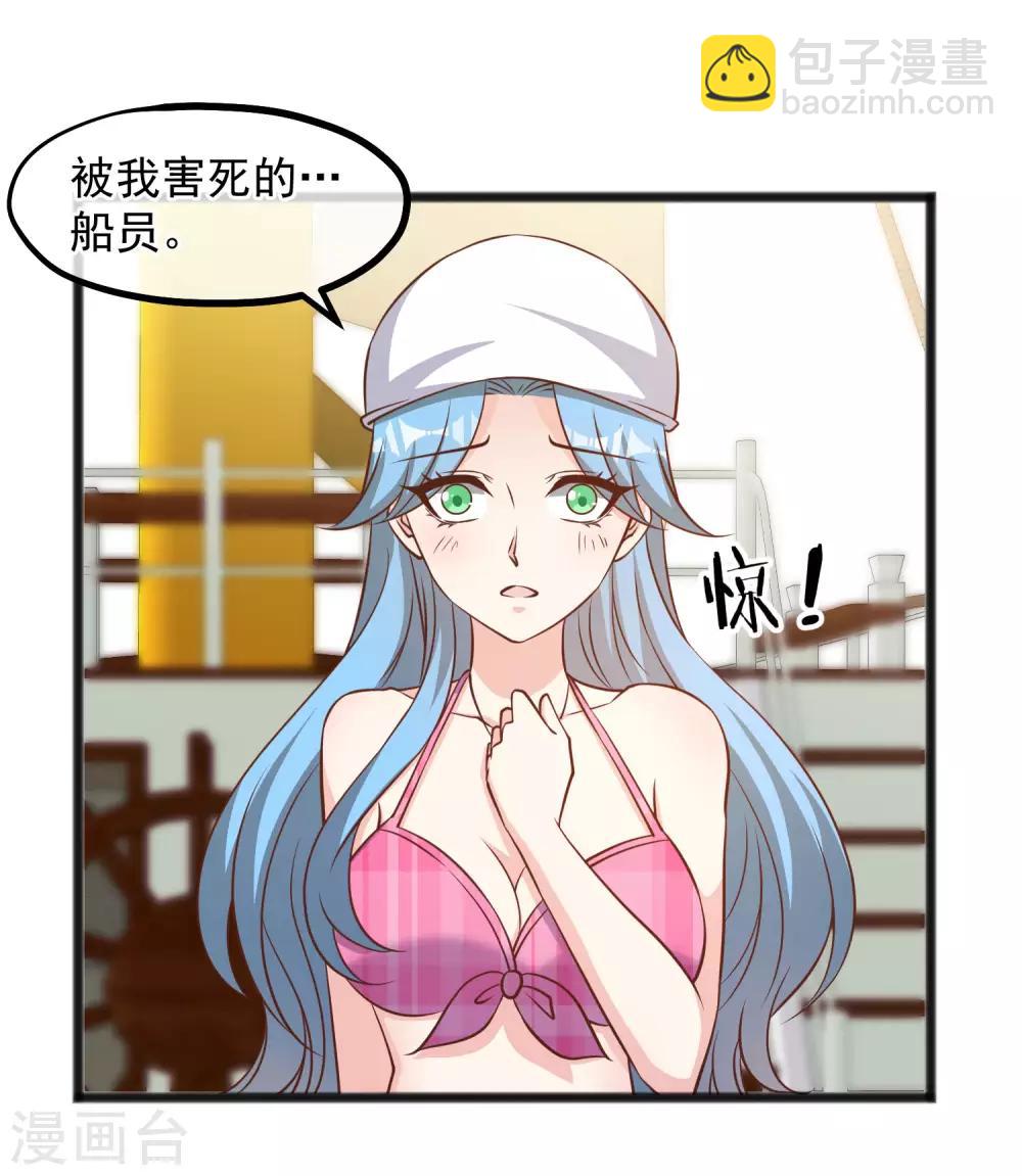 第80话 雪斑独角鲸4