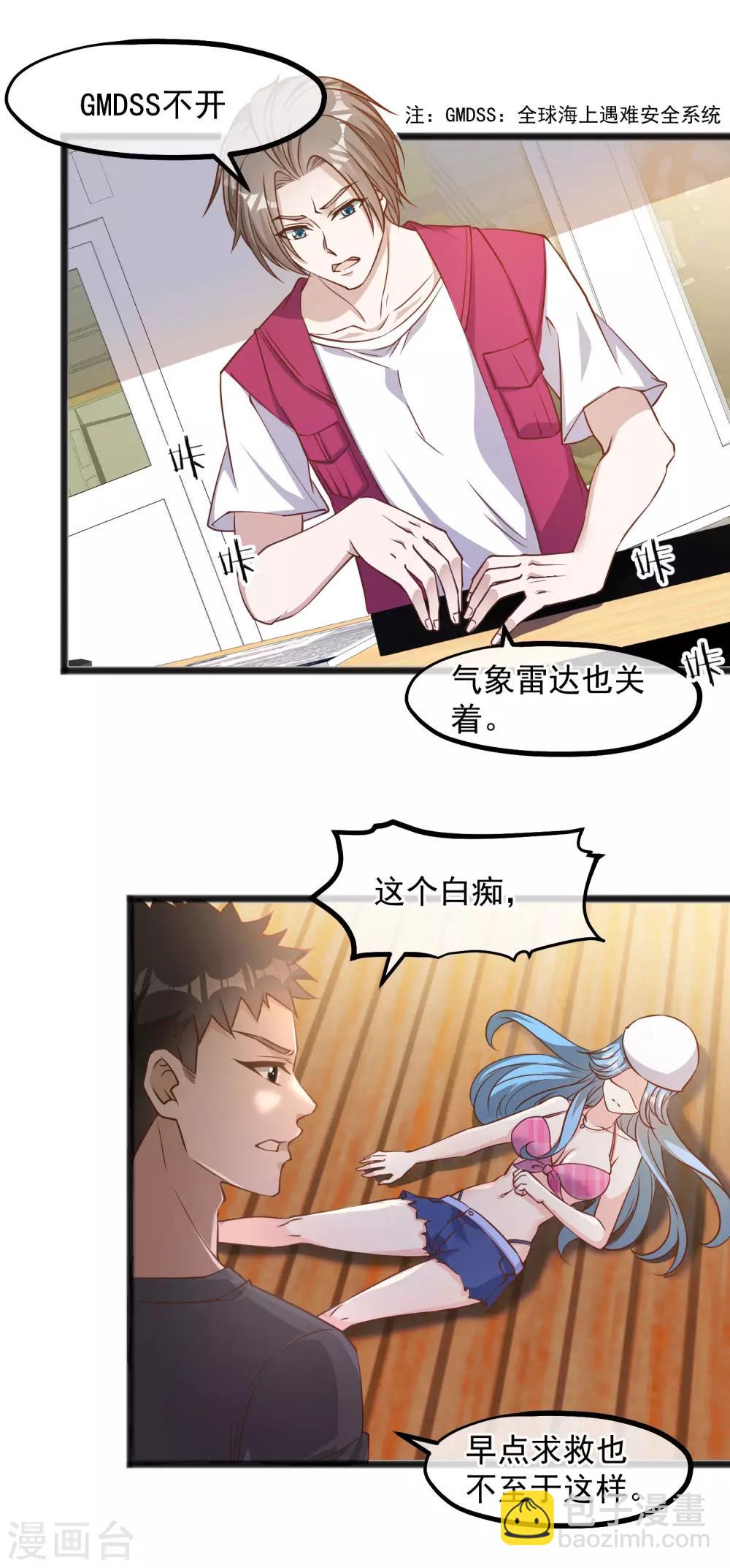 第80话 雪斑独角鲸8