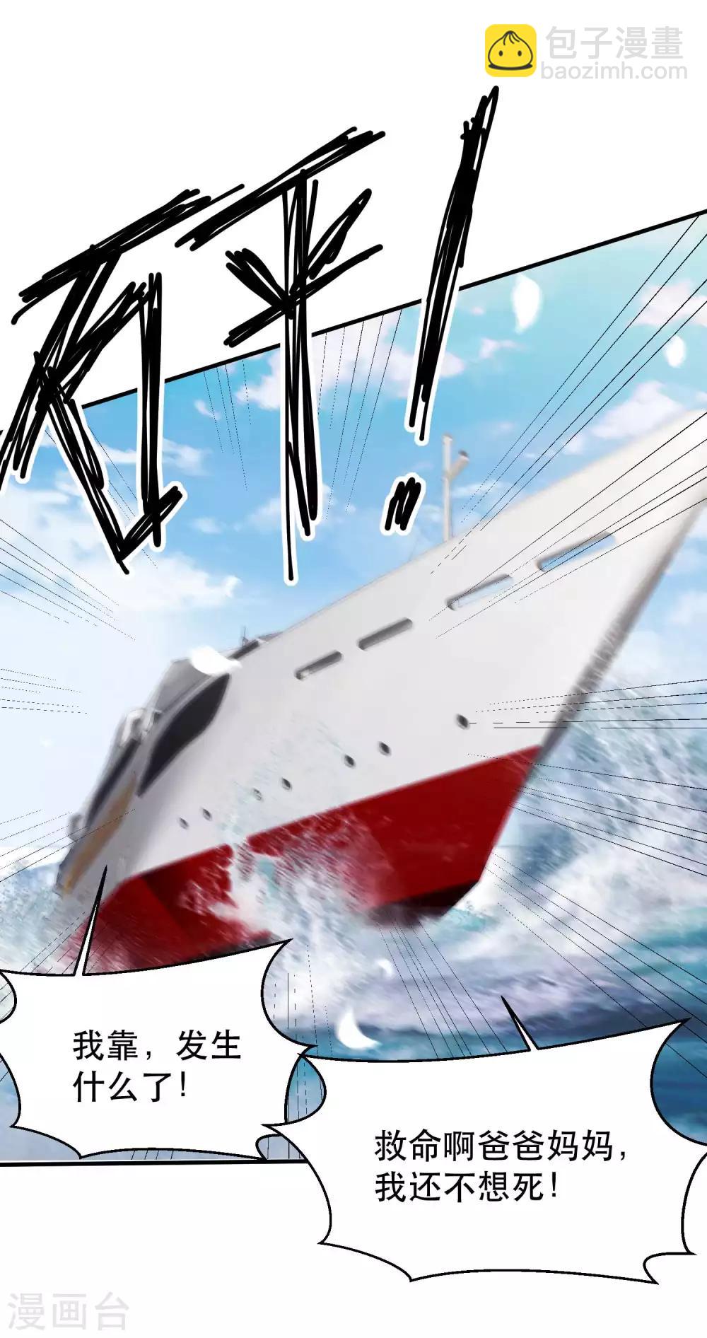 第81话 海域暗礁13