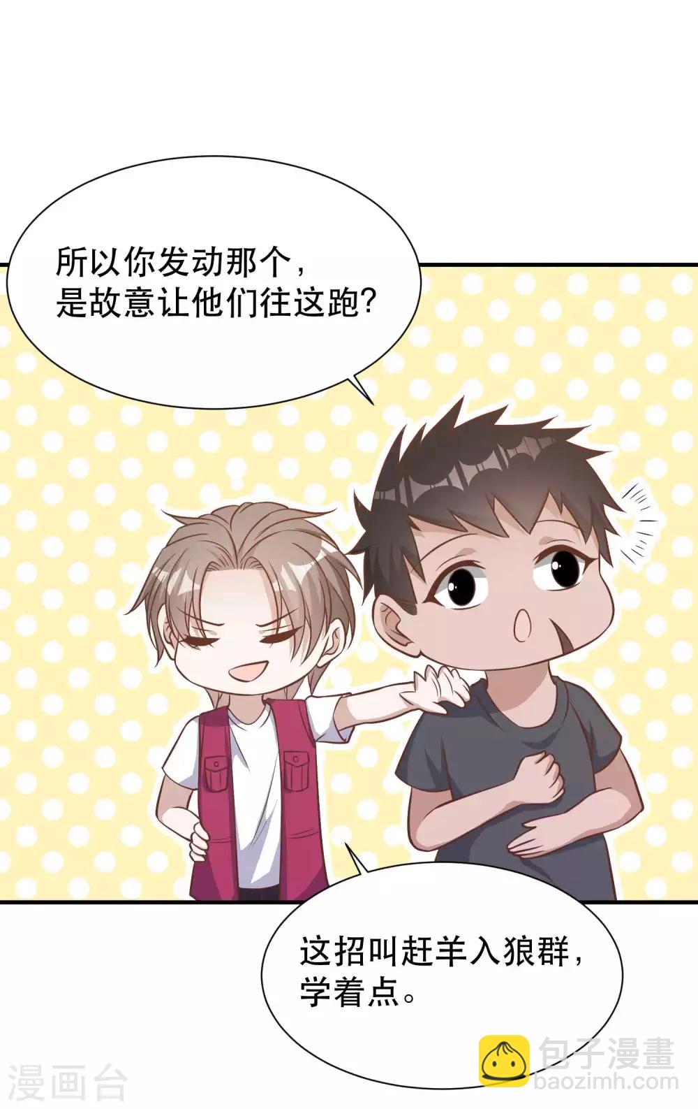 第81话 海域暗礁16