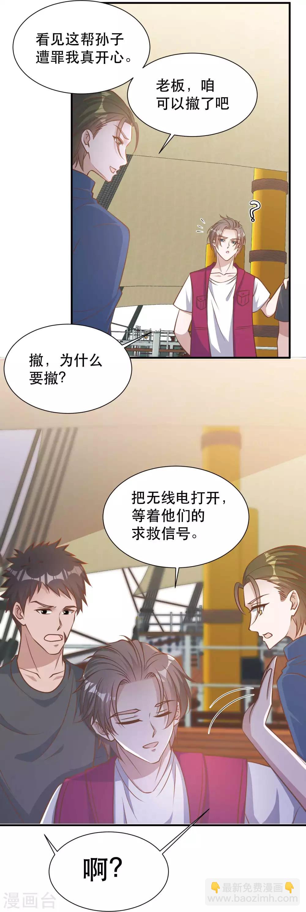 第81话 海域暗礁17