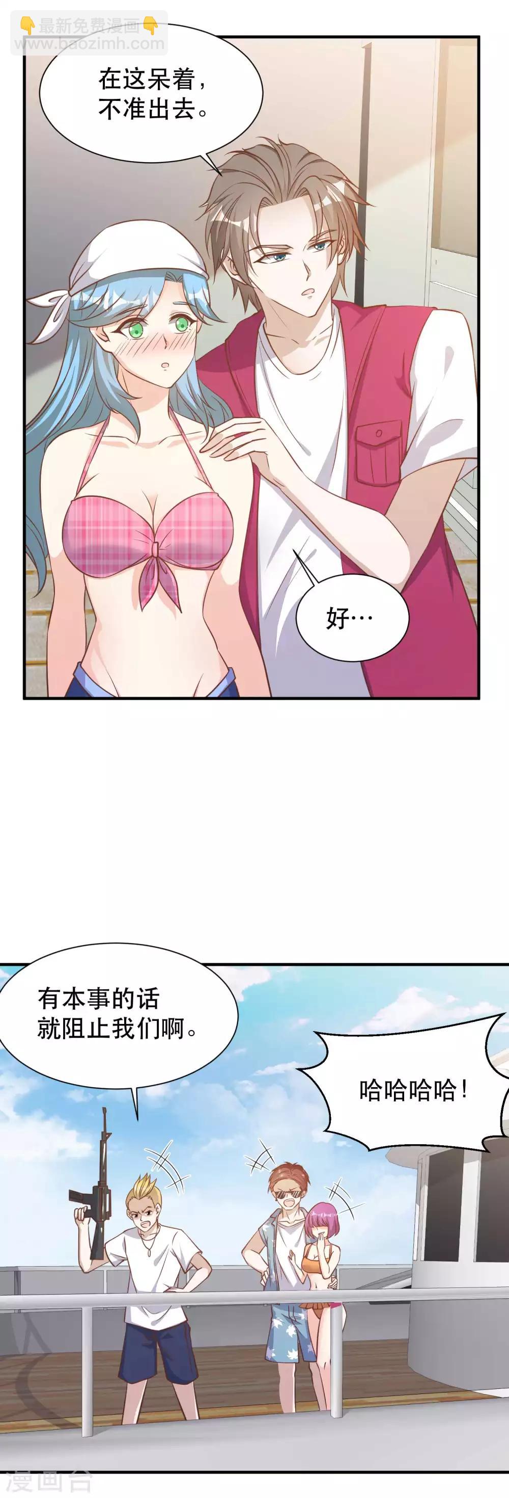 第81话 海域暗礁5