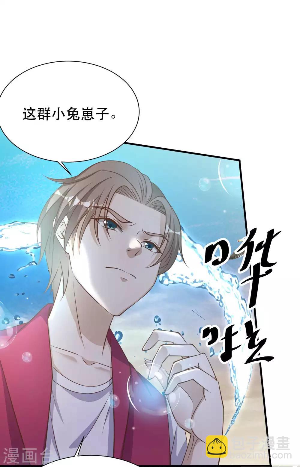第81话 海域暗礁6