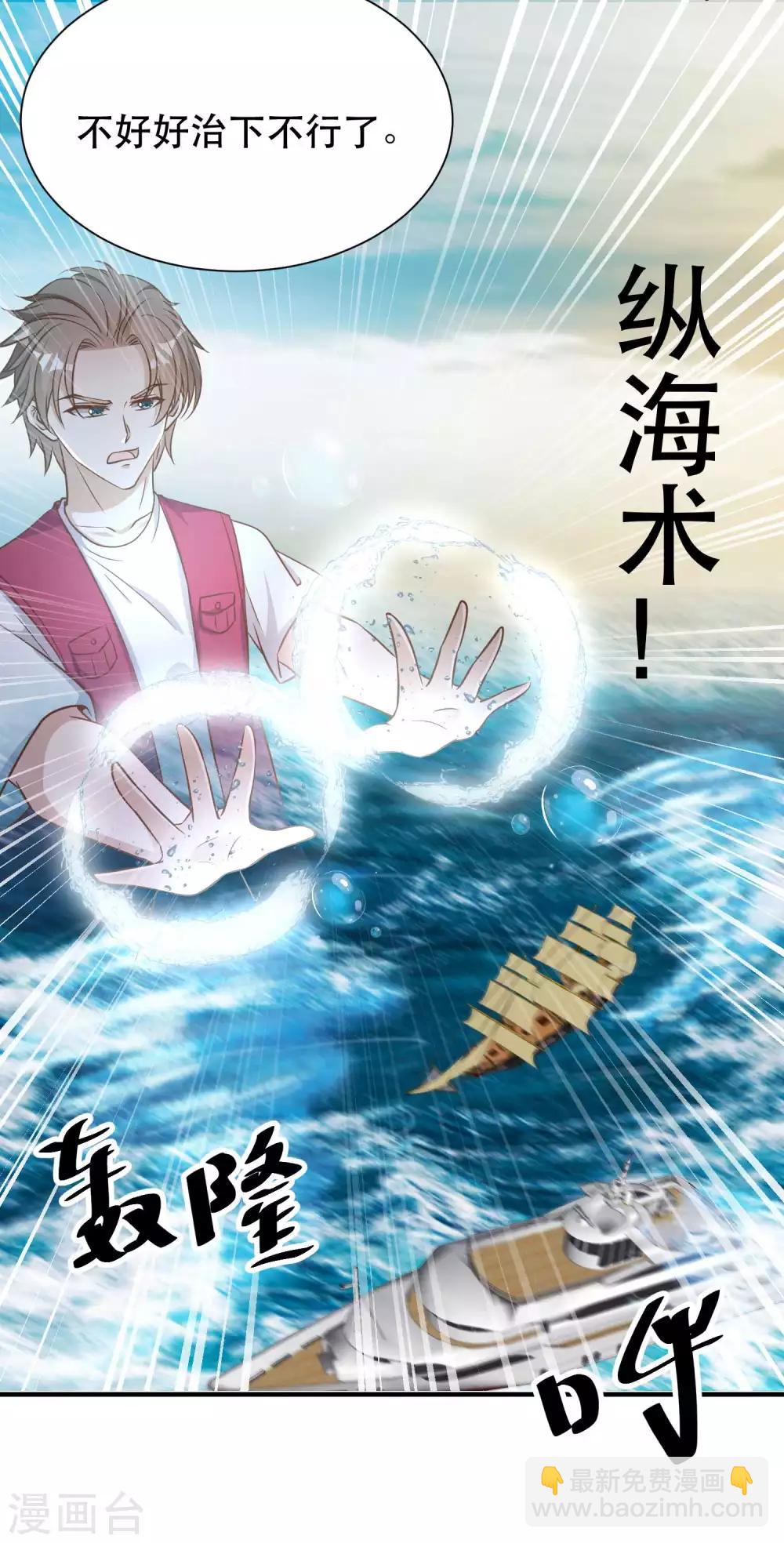 第81话 海域暗礁7