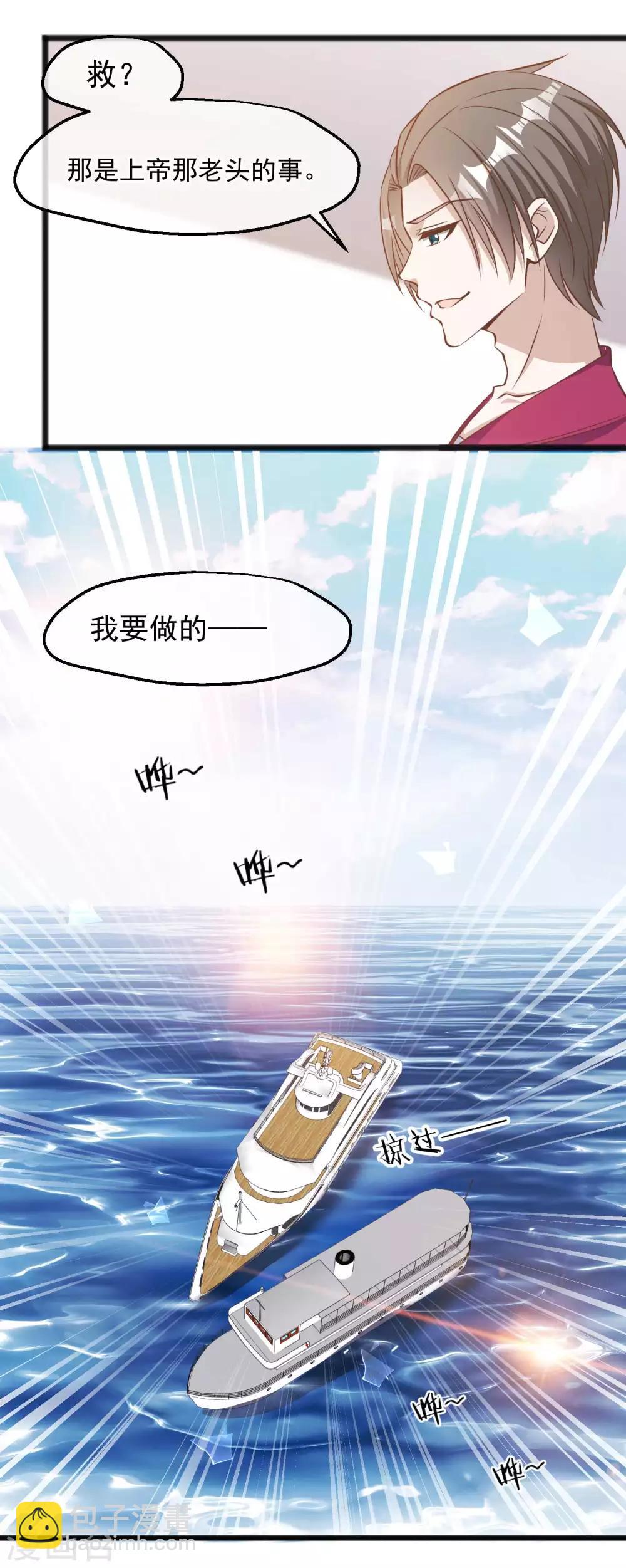 第82话 骡子喂鸡11