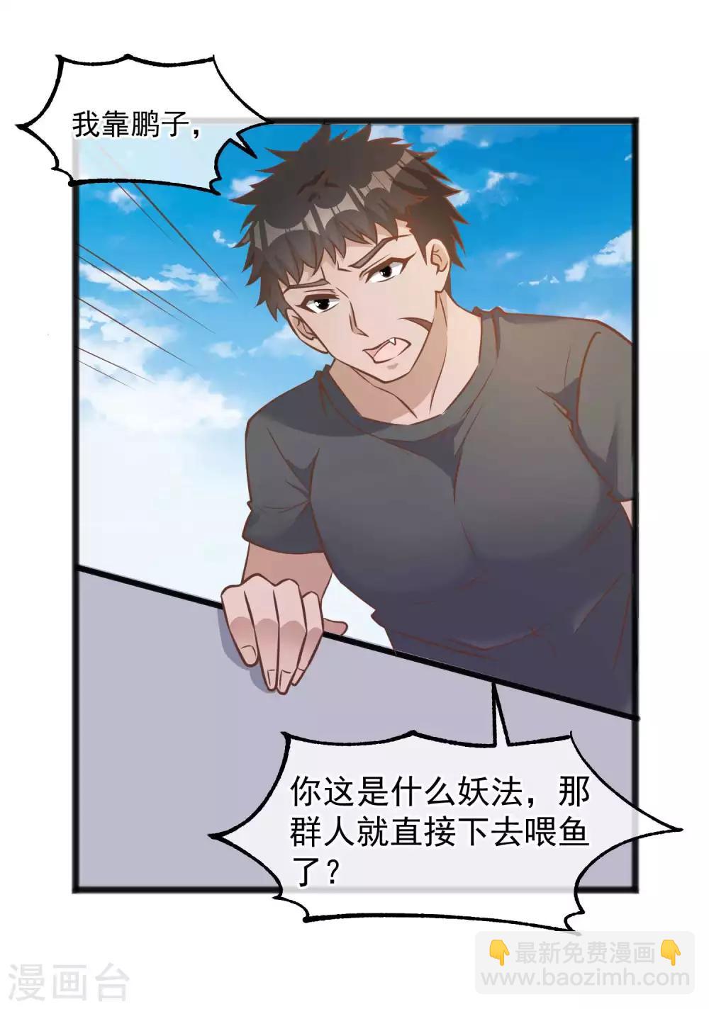 第82话 骡子喂鸡13