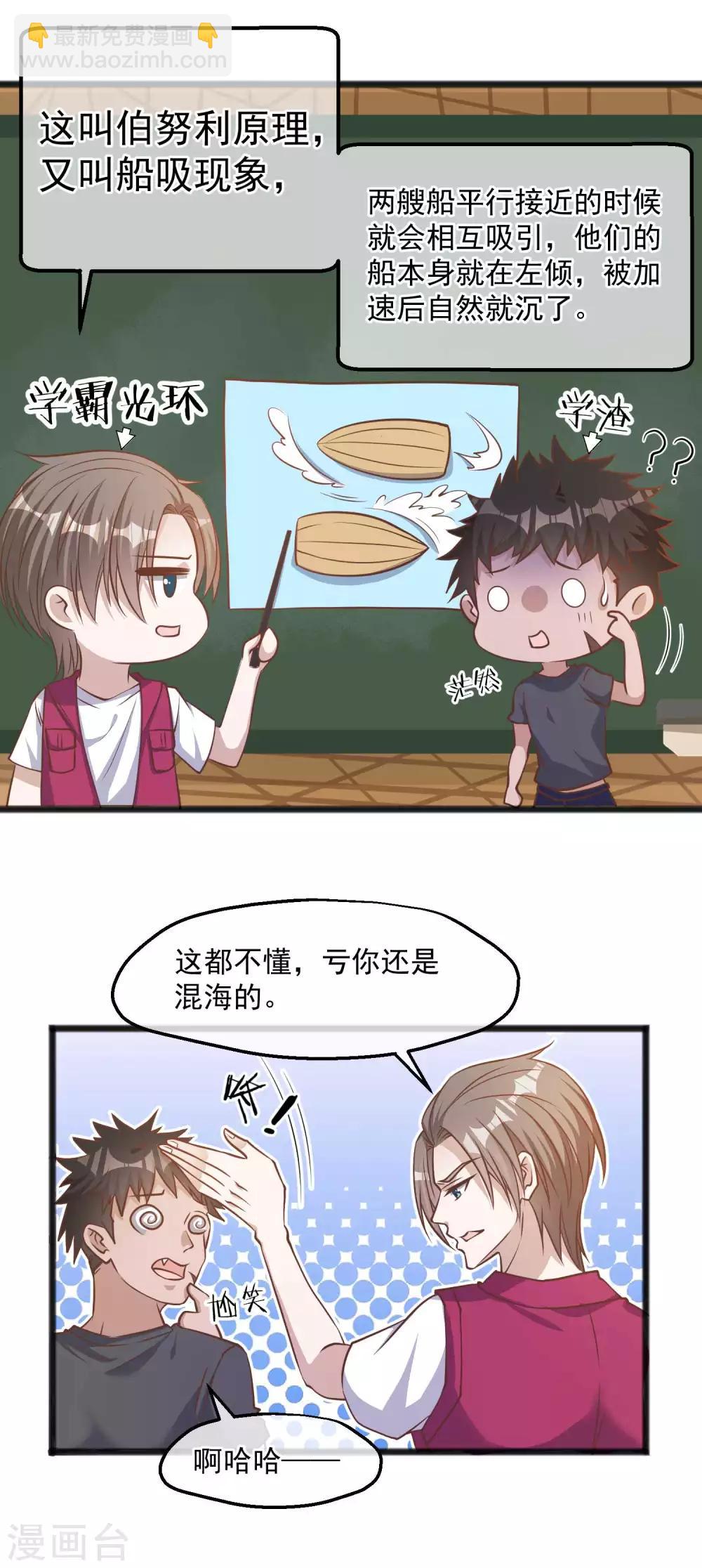 第82话 骡子喂鸡14