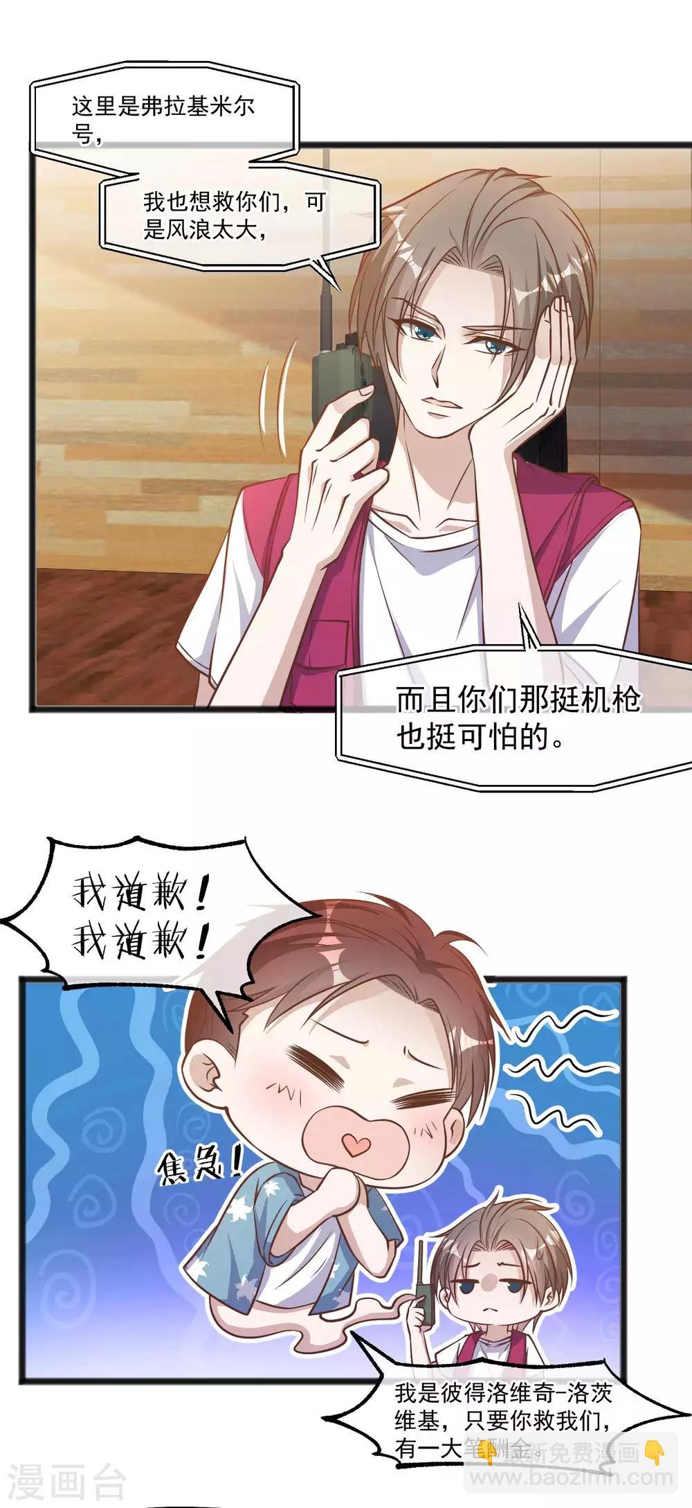 第82话 骡子喂鸡2