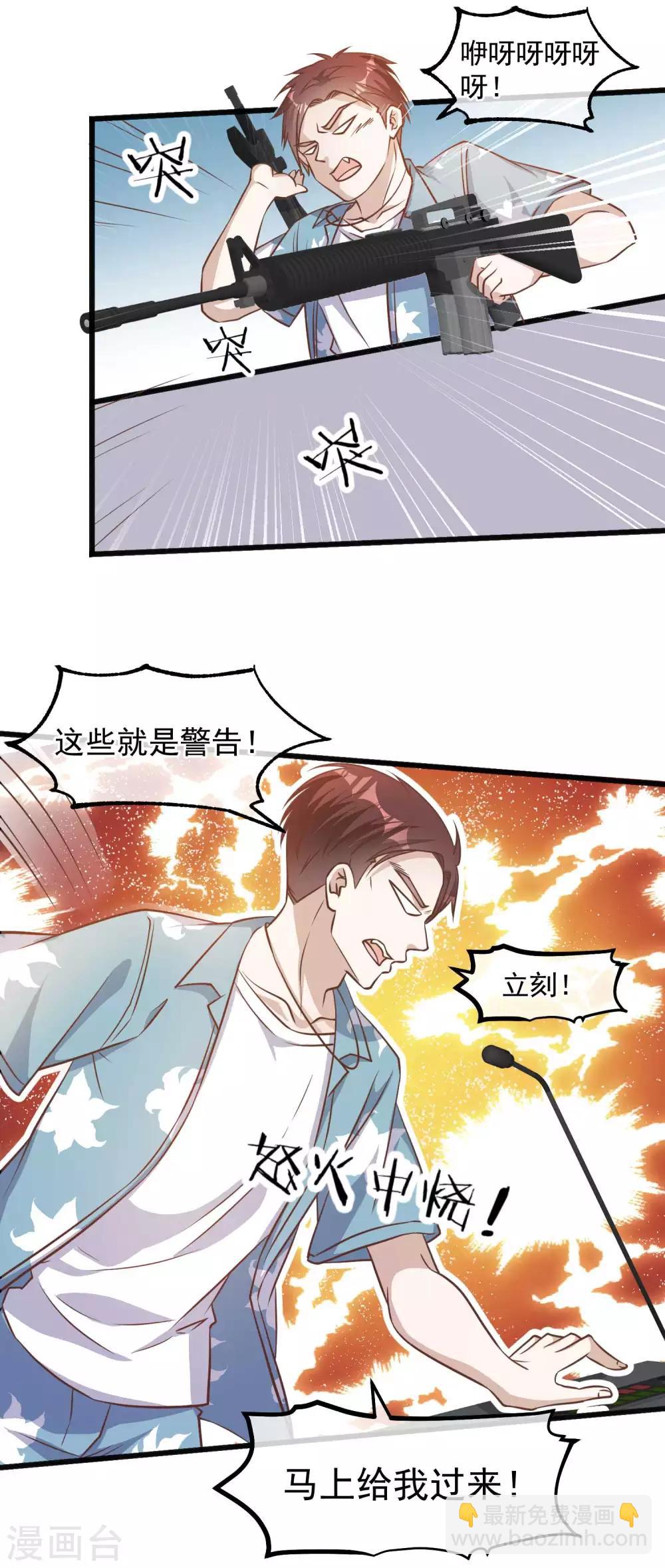 第82话 骡子喂鸡6