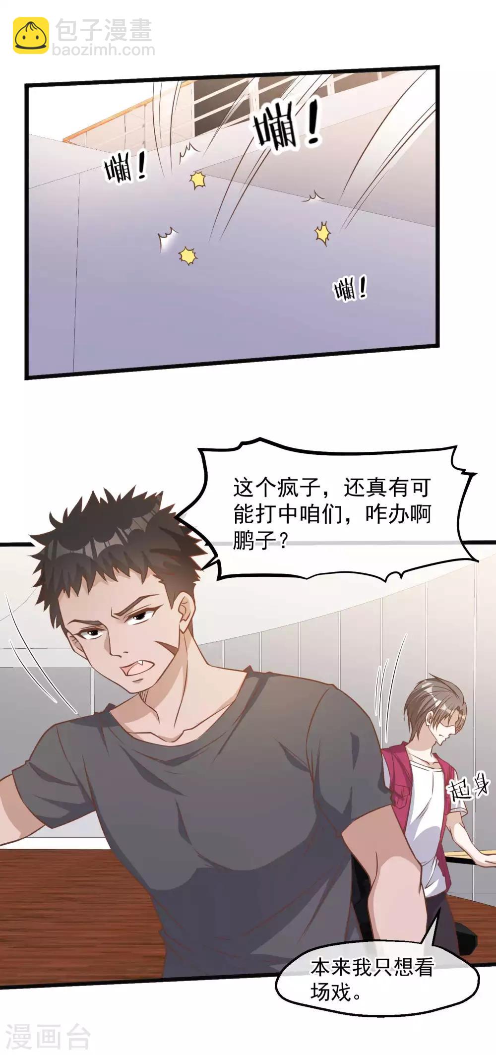 第82话 骡子喂鸡7