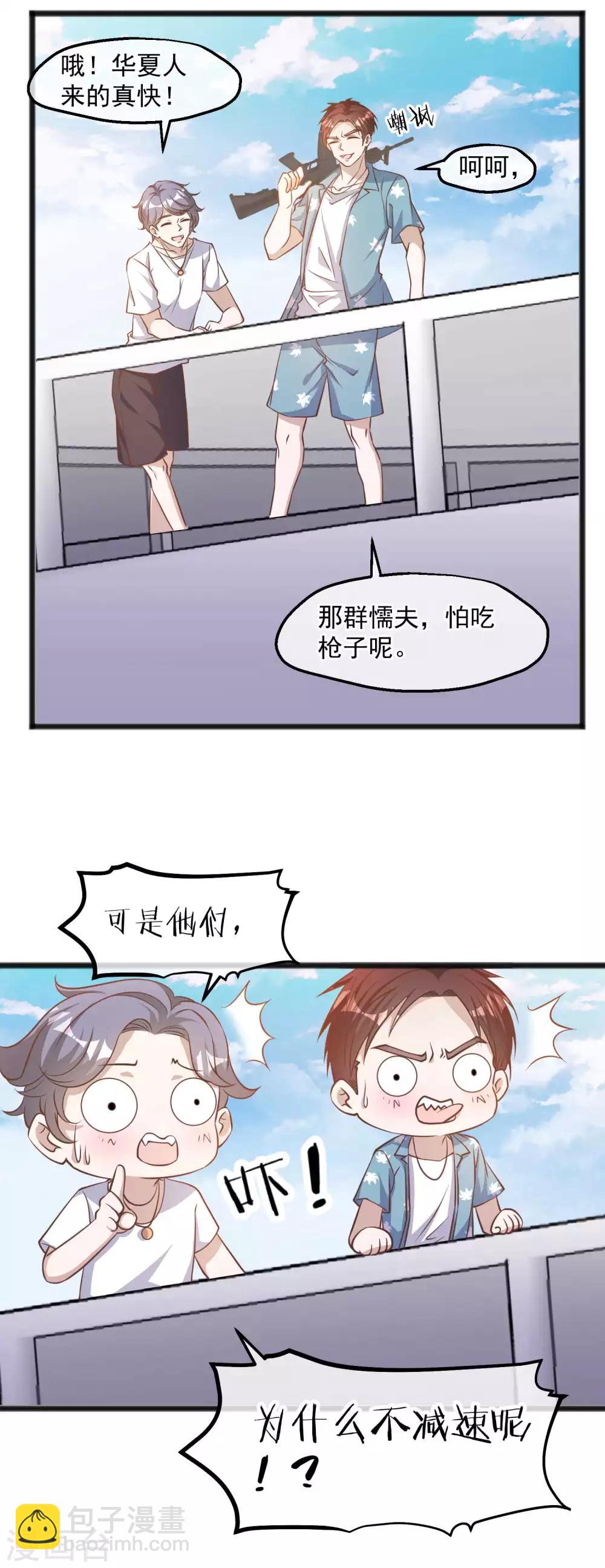第82话 骡子喂鸡9