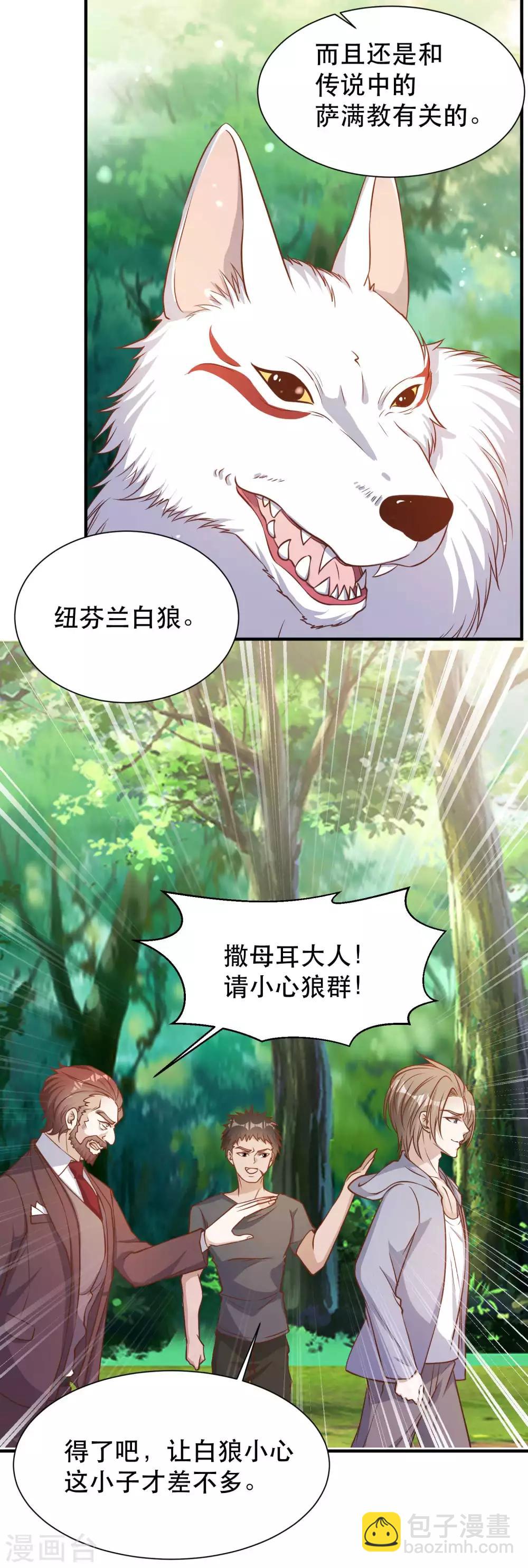 第84话 图鲁瓦瓦21