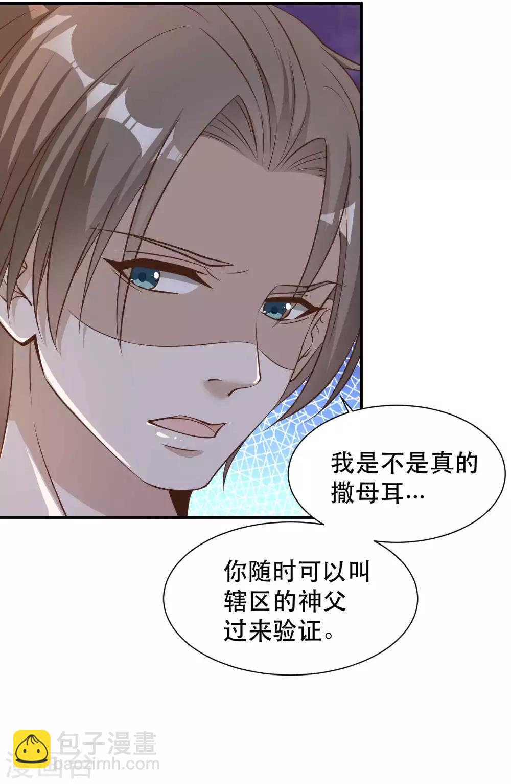 第84话 图鲁瓦瓦8