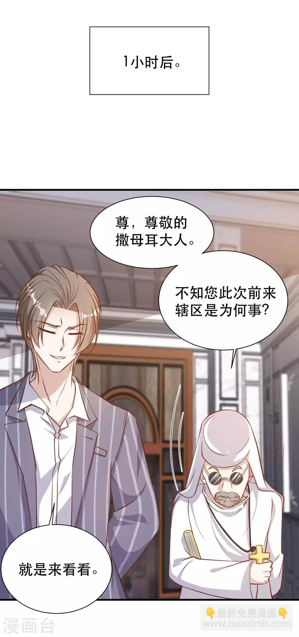 第84话 图鲁瓦瓦9