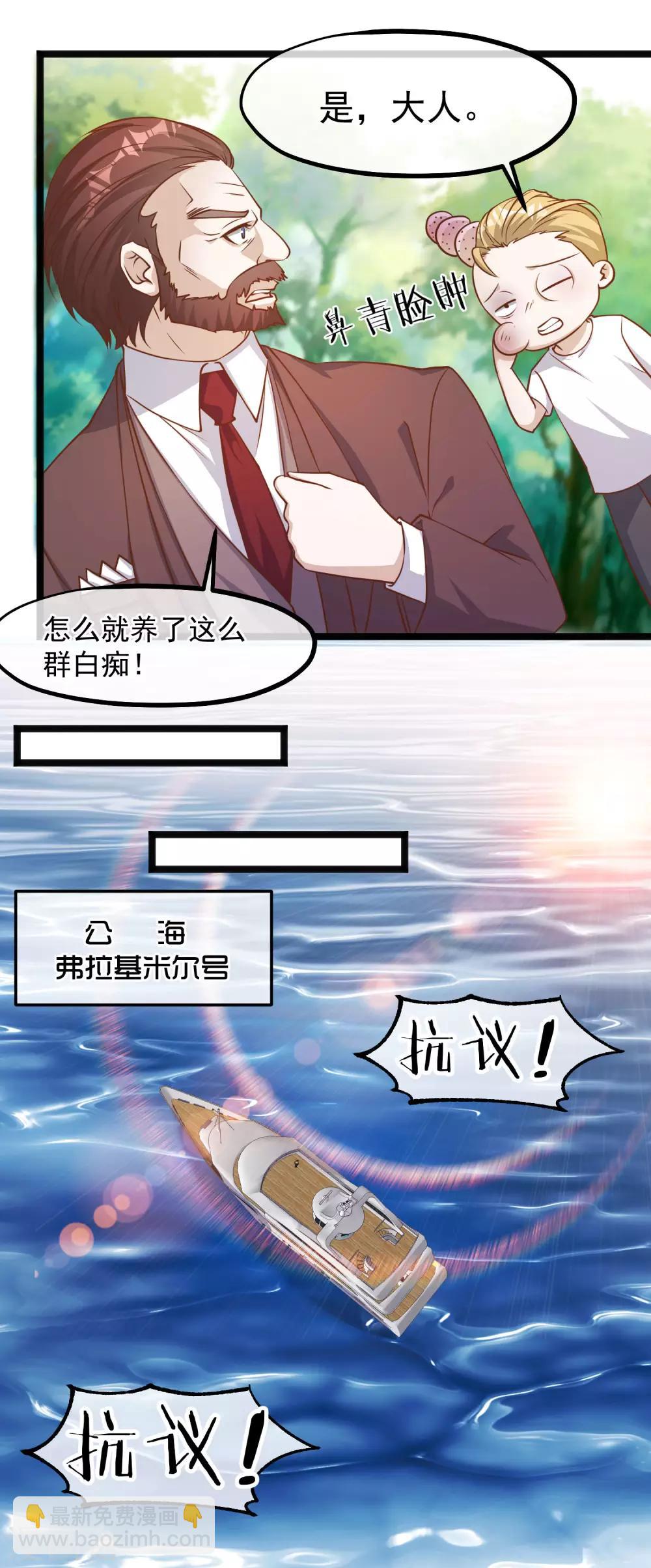 第85话 核潜艇19