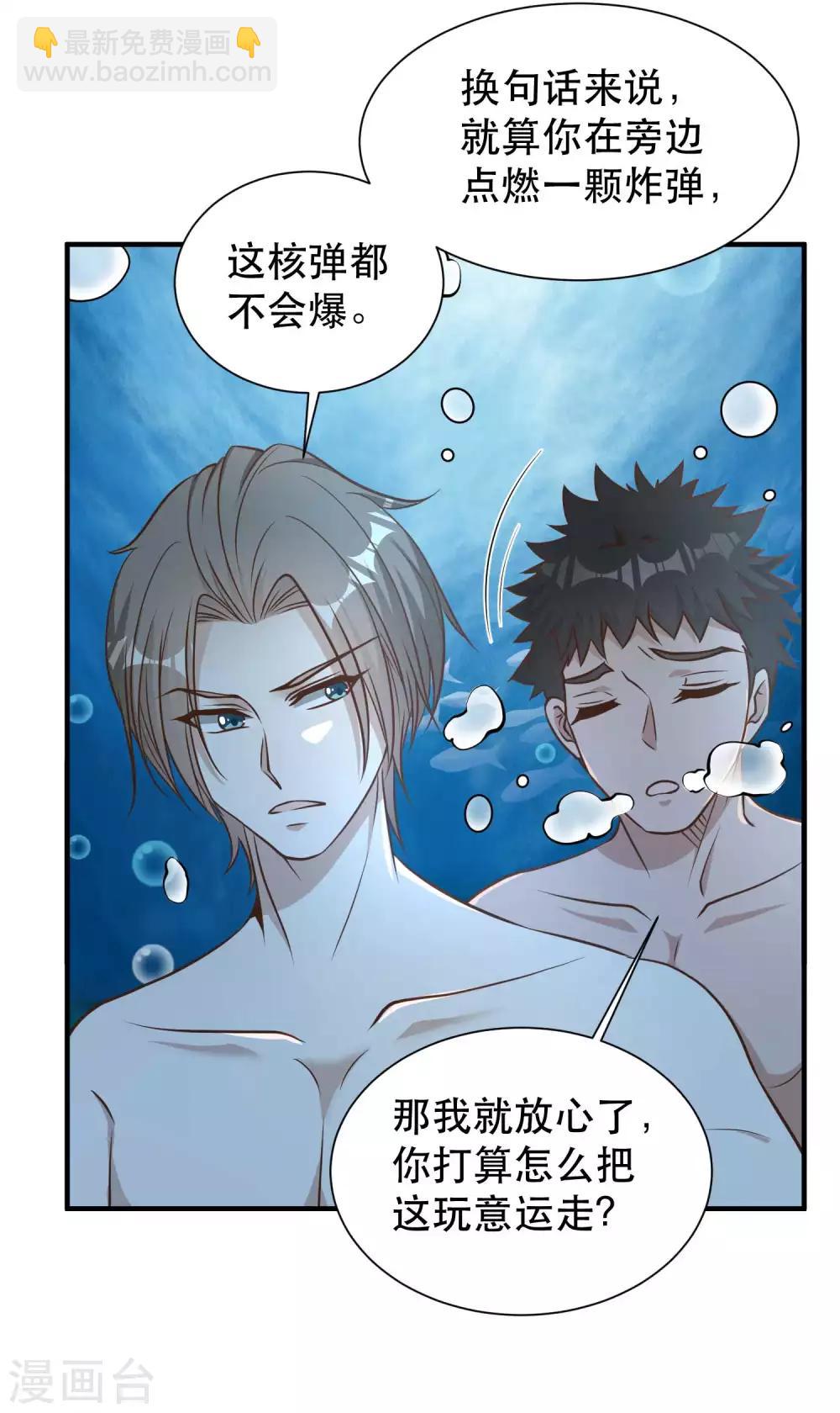 第86话 有异性没人性5