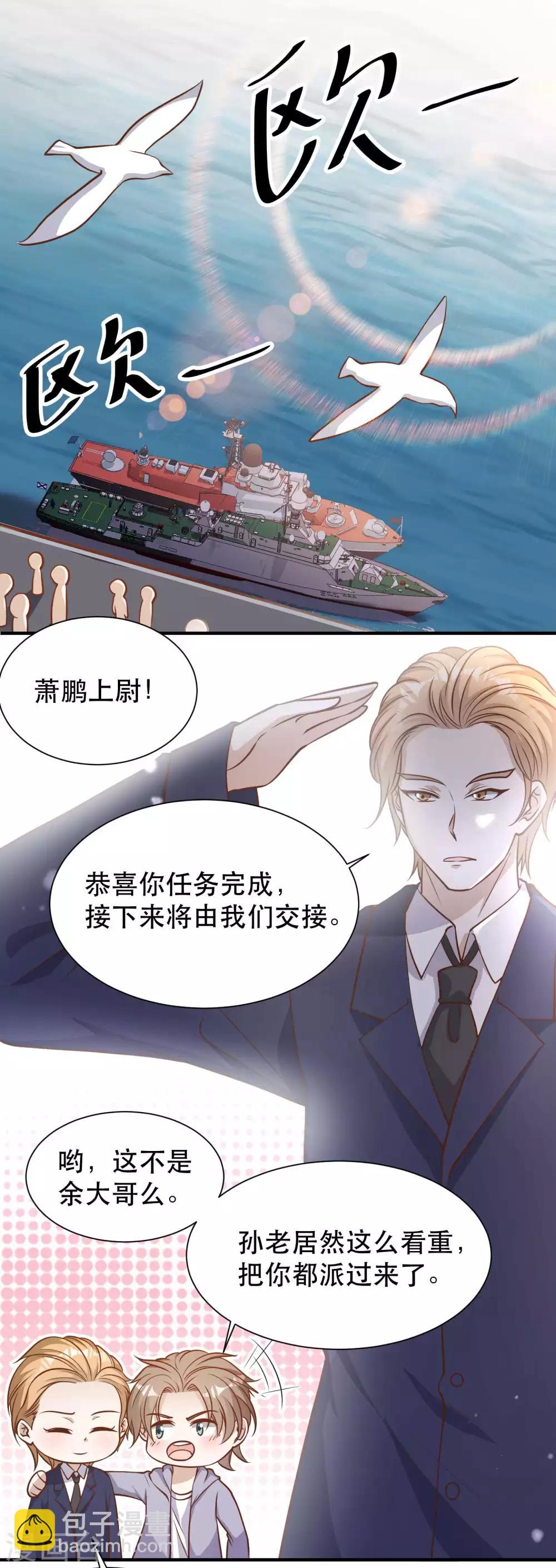 第86话 有异性没人性8