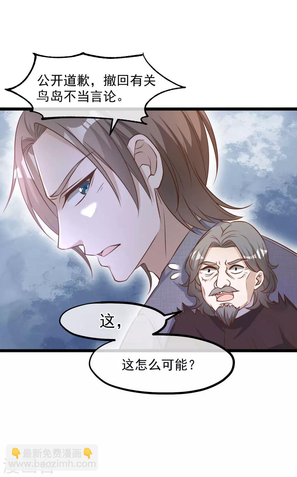 第88话 金窝银窝不如狗窝12