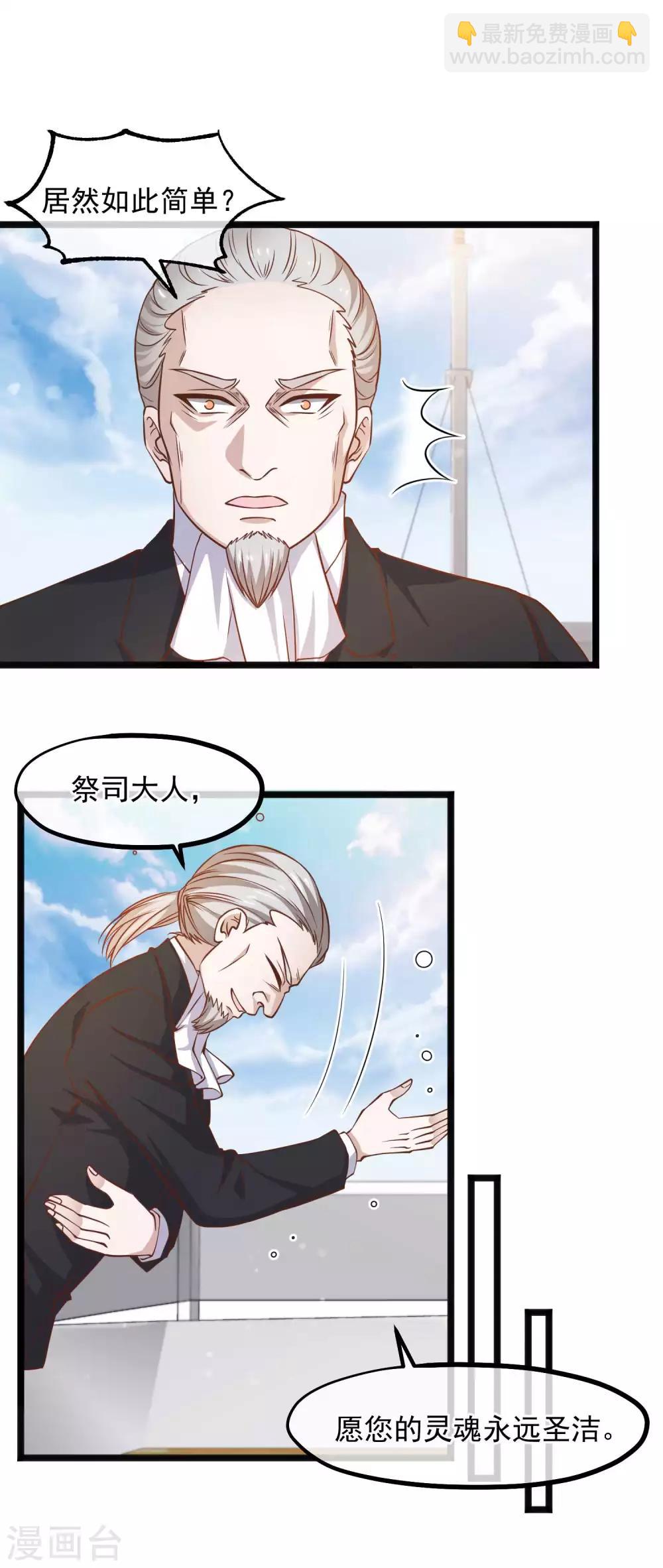 第88话 金窝银窝不如狗窝8