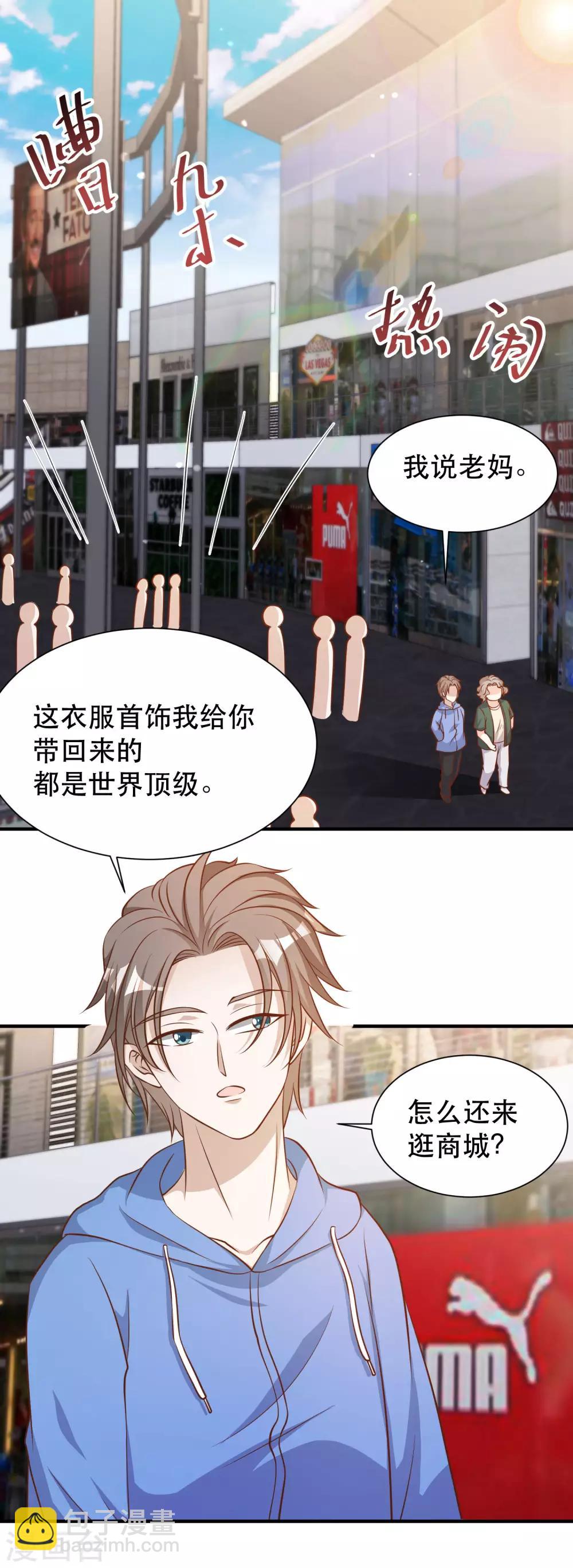 第89话 金龟婿1