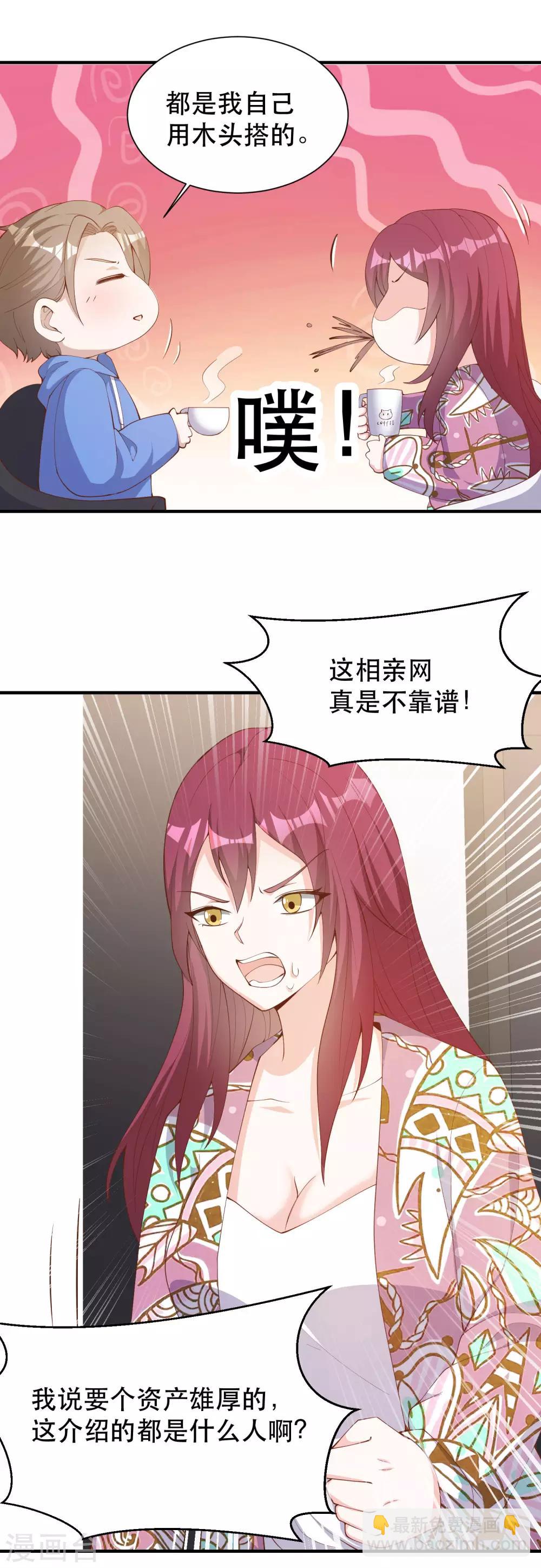 第89话 金龟婿10