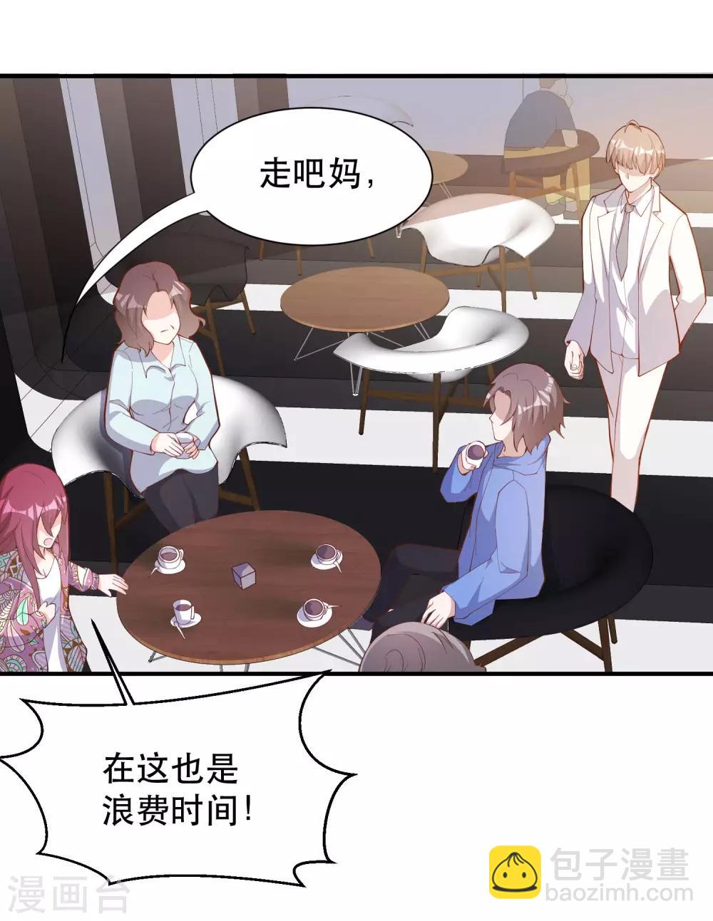 第89话 金龟婿12