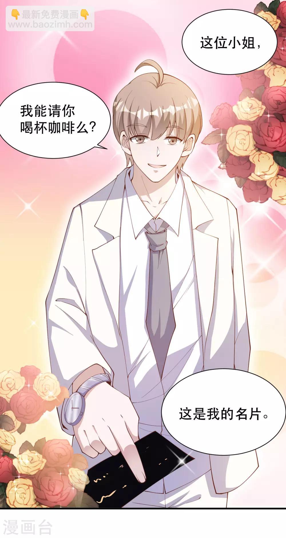 第89话 金龟婿13