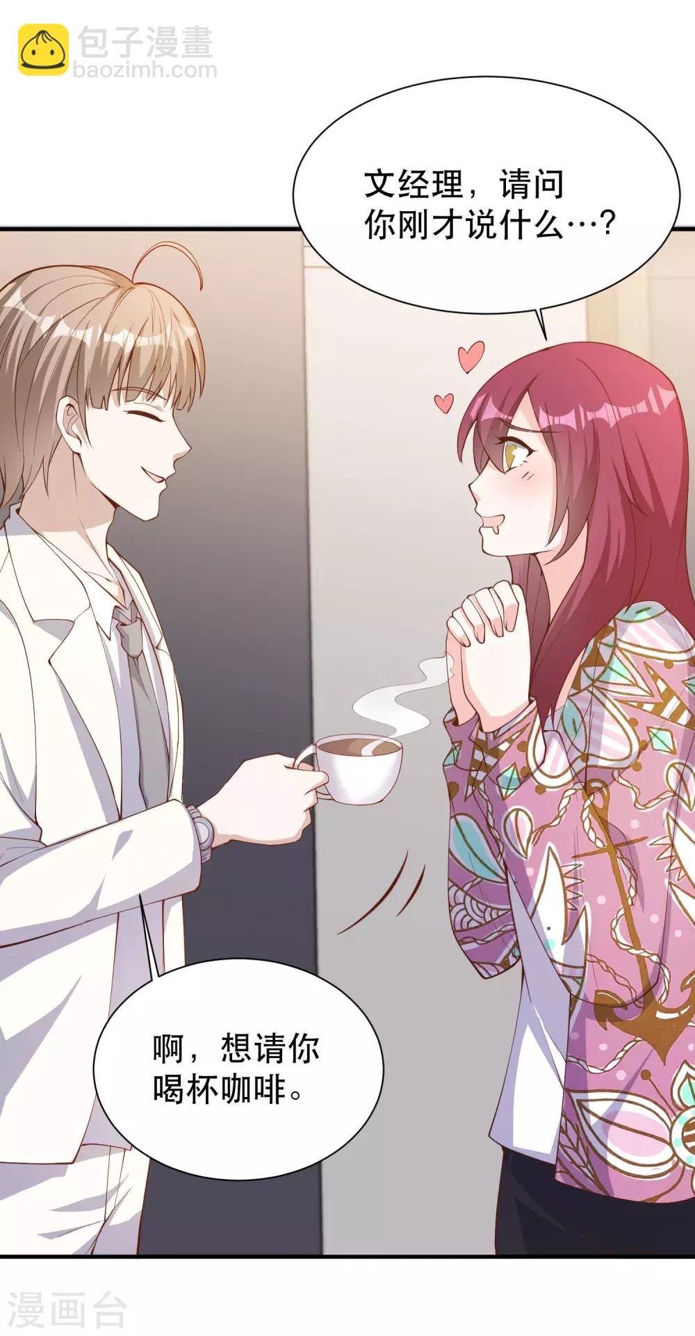 第89话 金龟婿15