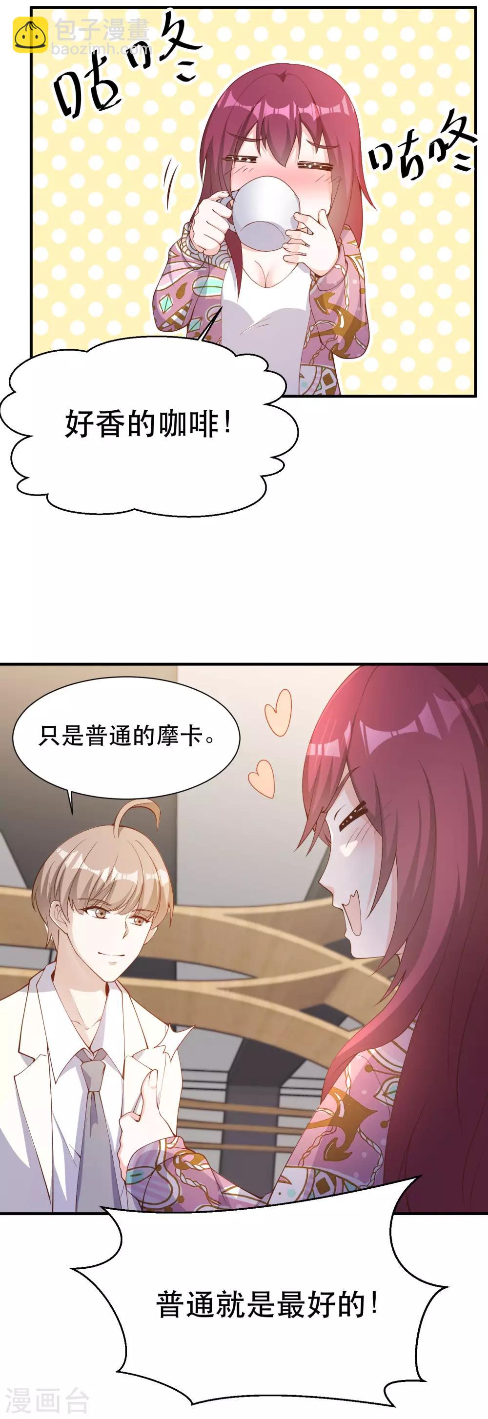 第89话 金龟婿16