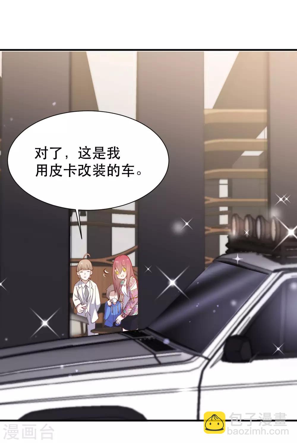 第89话 金龟婿17