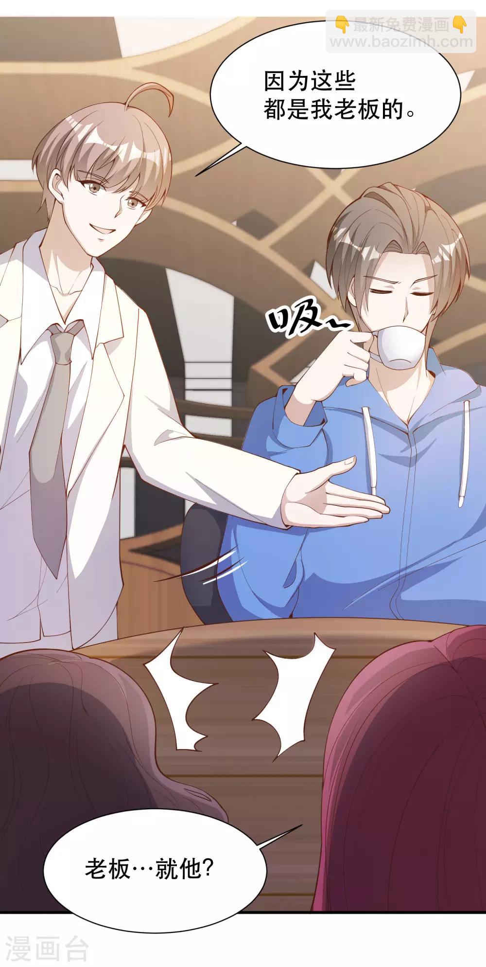 第89话 金龟婿20
