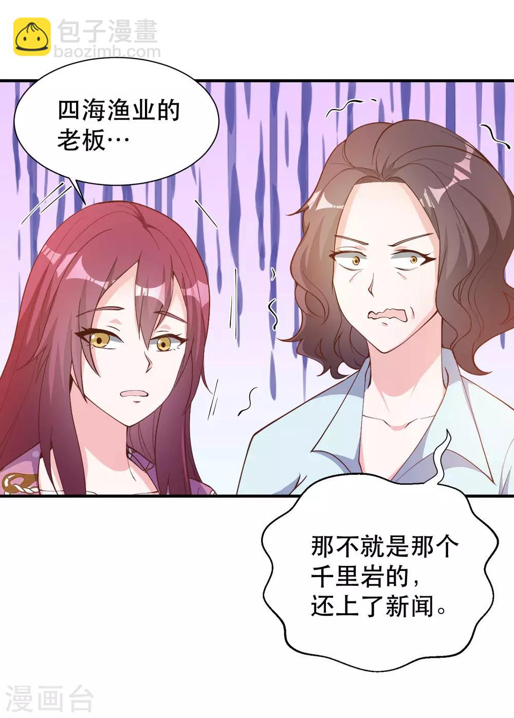 第89话 金龟婿21