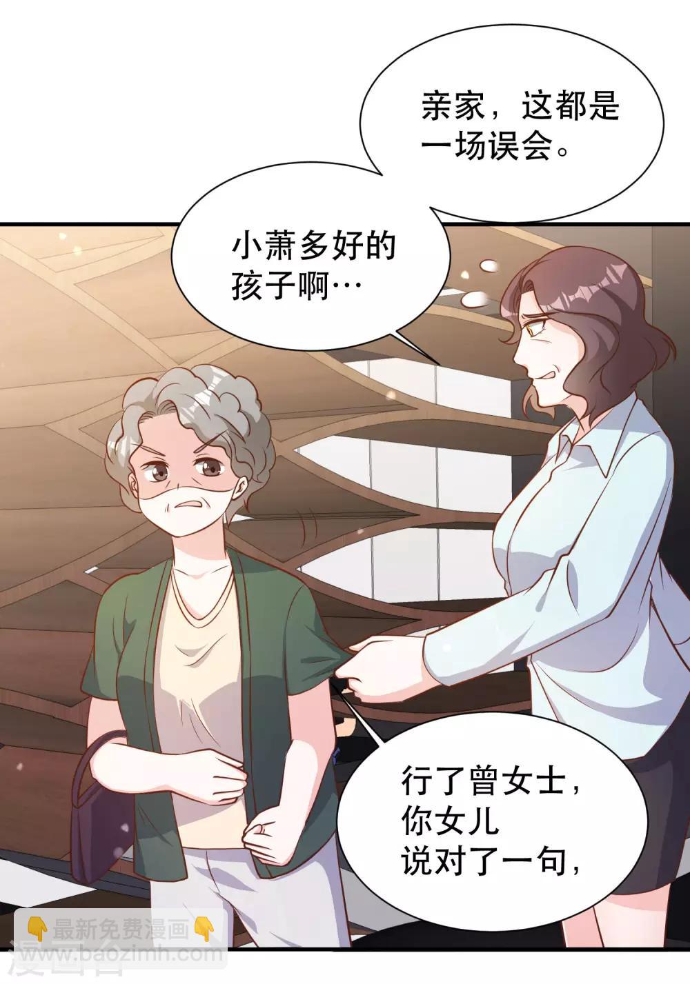 第89话 金龟婿22