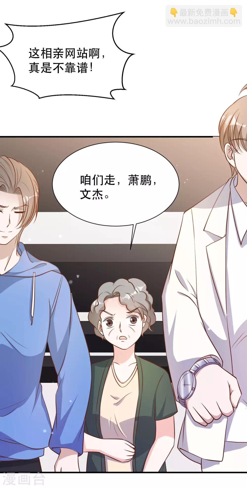 第89话 金龟婿23