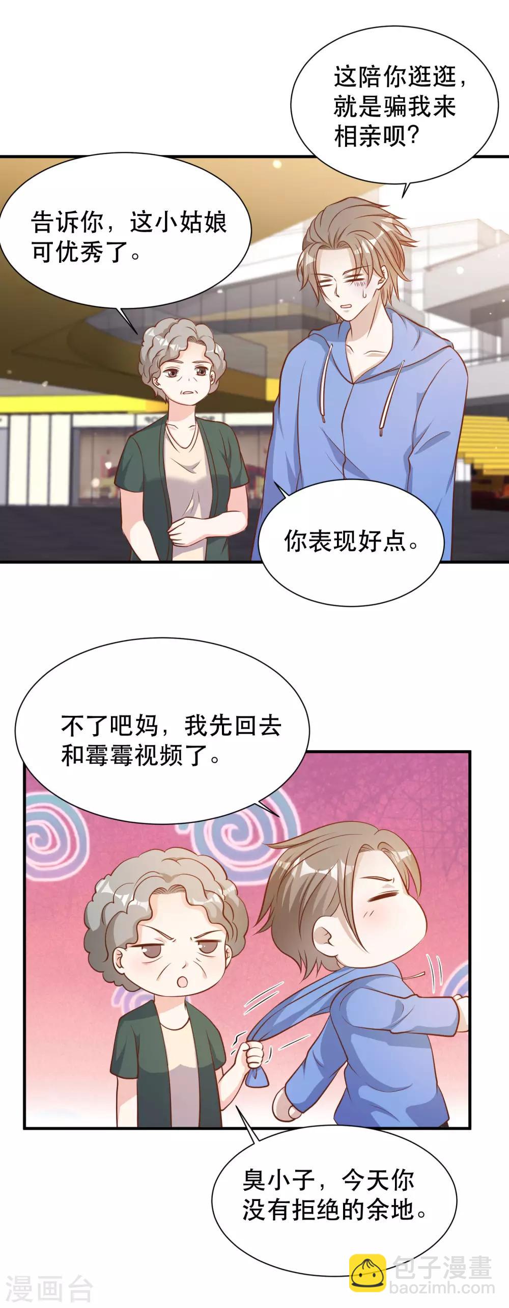 第89话 金龟婿4