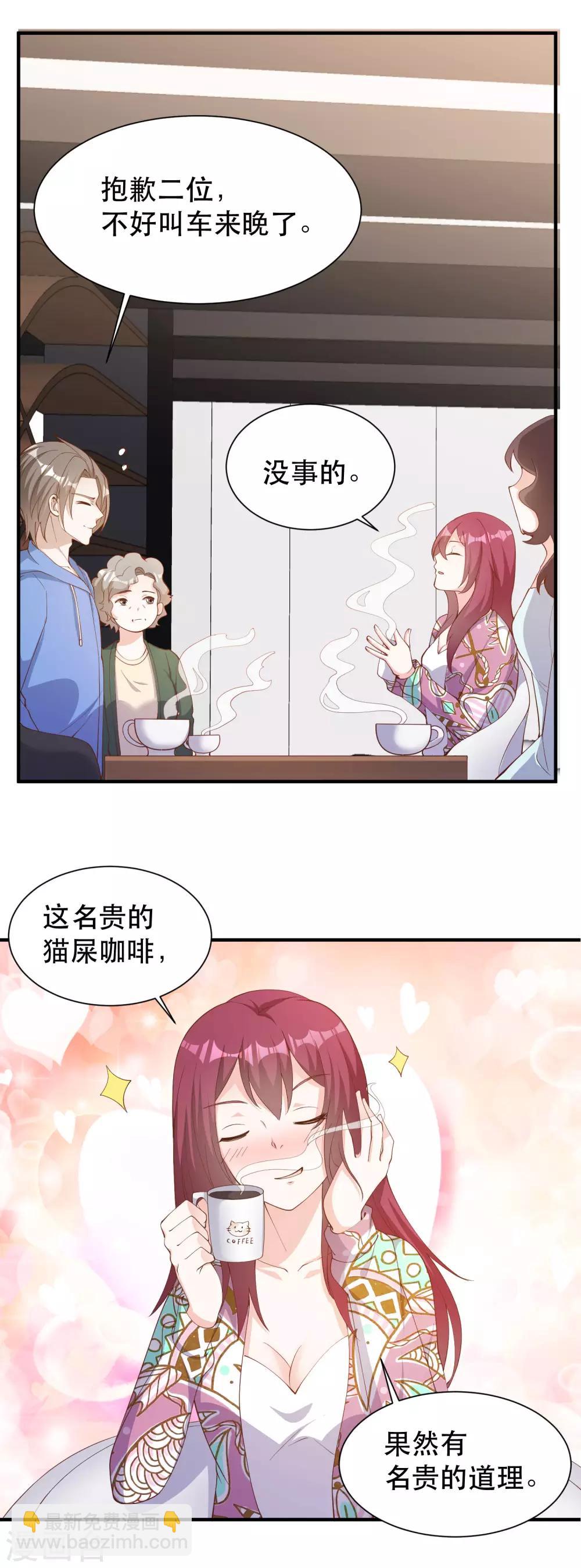 第89话 金龟婿6