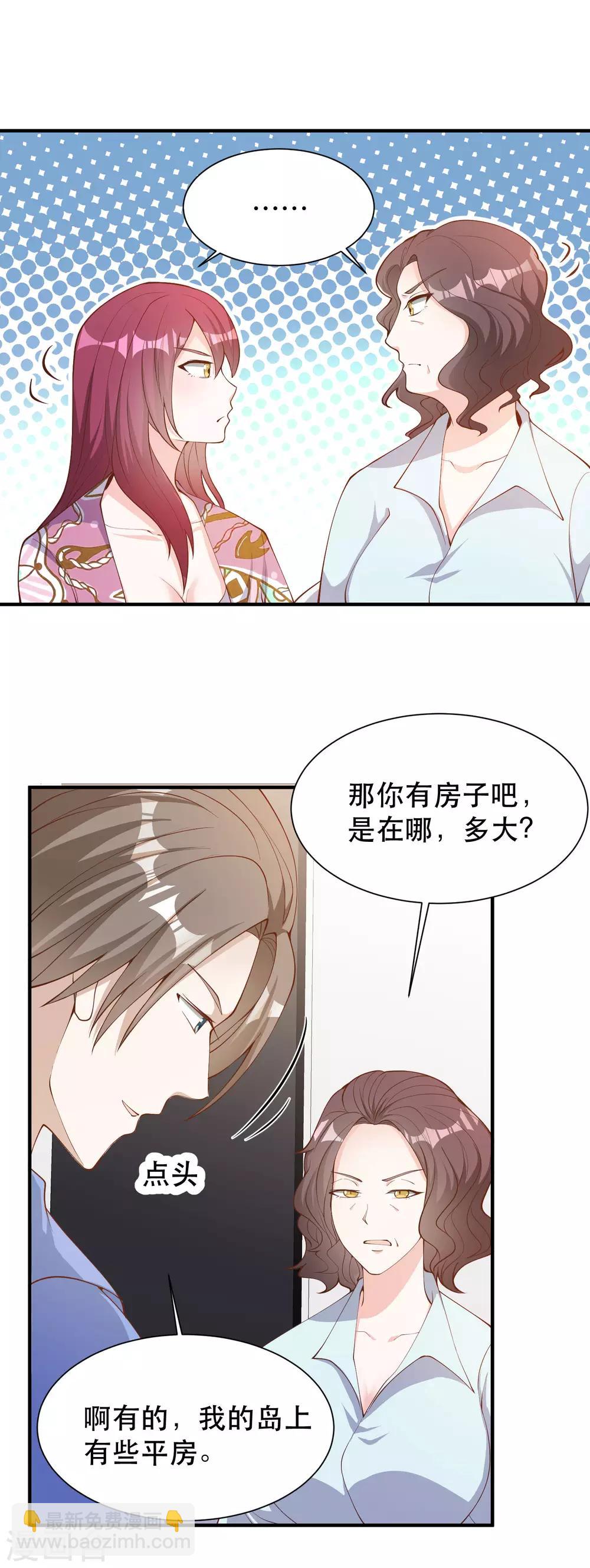 第89话 金龟婿9