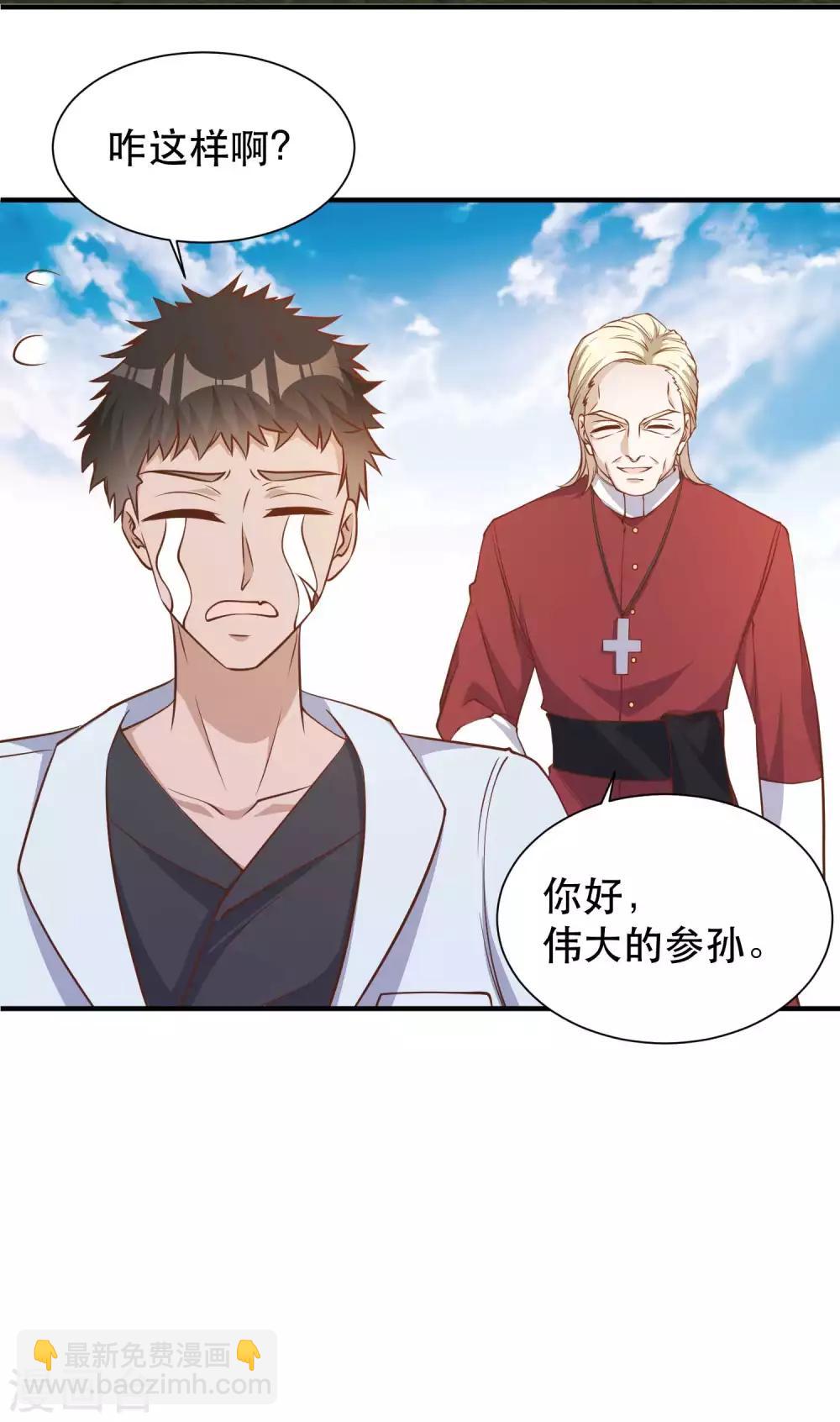 第92话 撞了你就撞了呗9