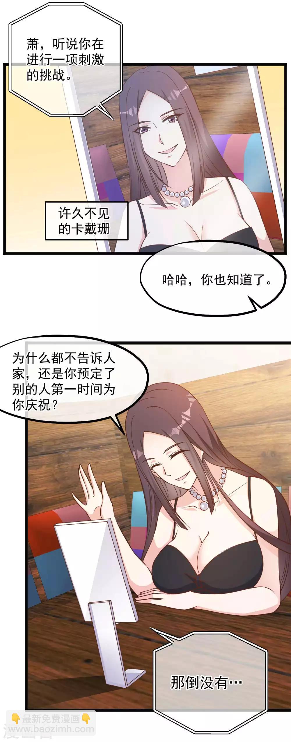 第93话 穿越太平洋18