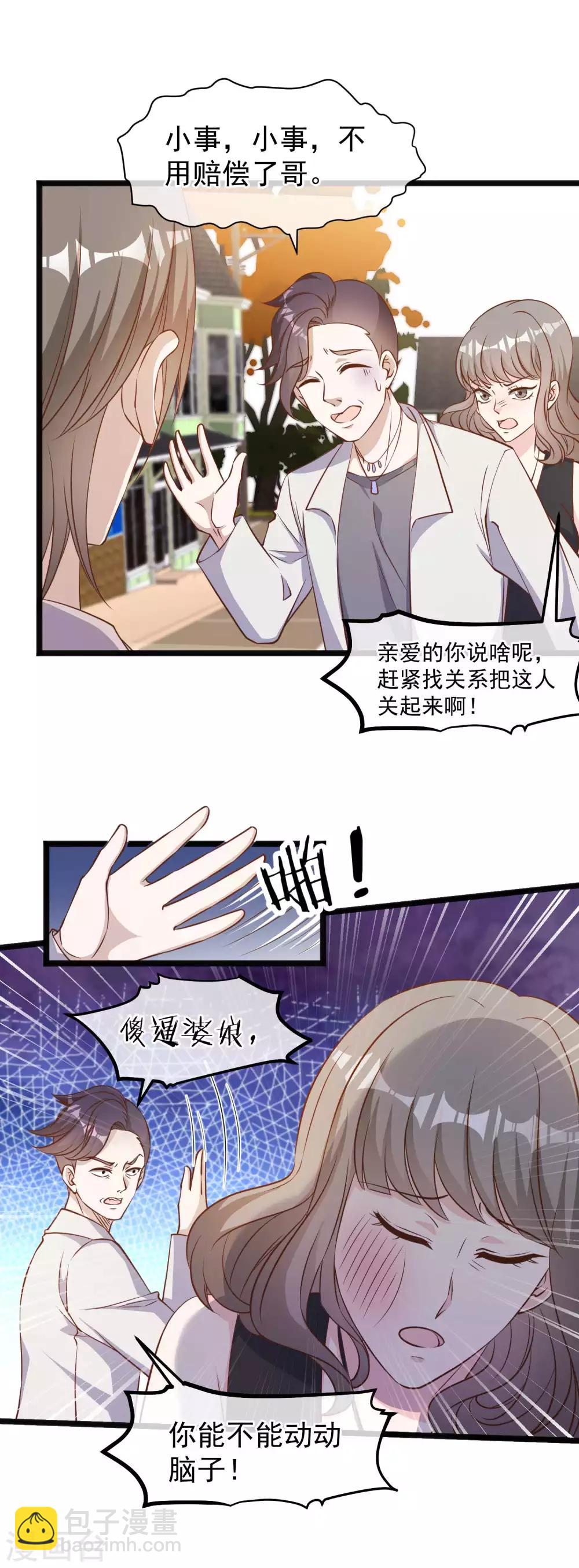 第93话 穿越太平洋3