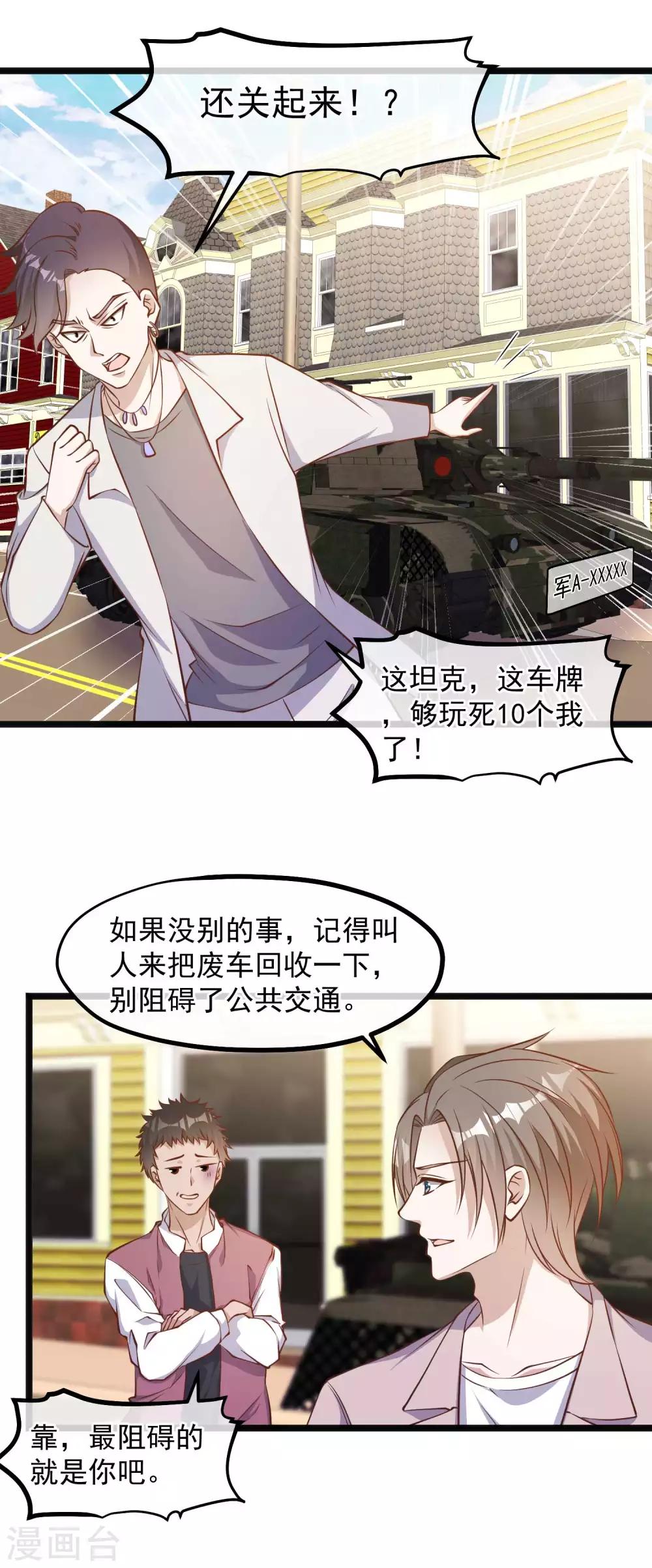 第93话 穿越太平洋4