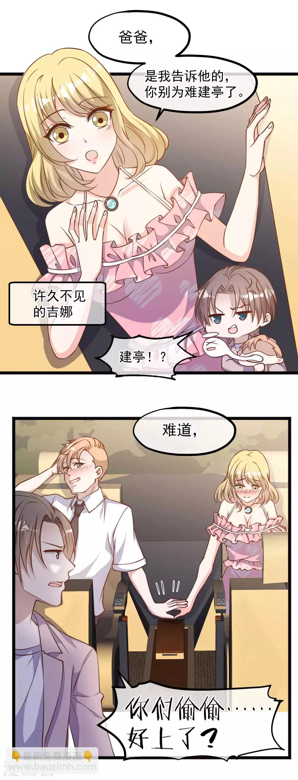 第93话 穿越太平洋8