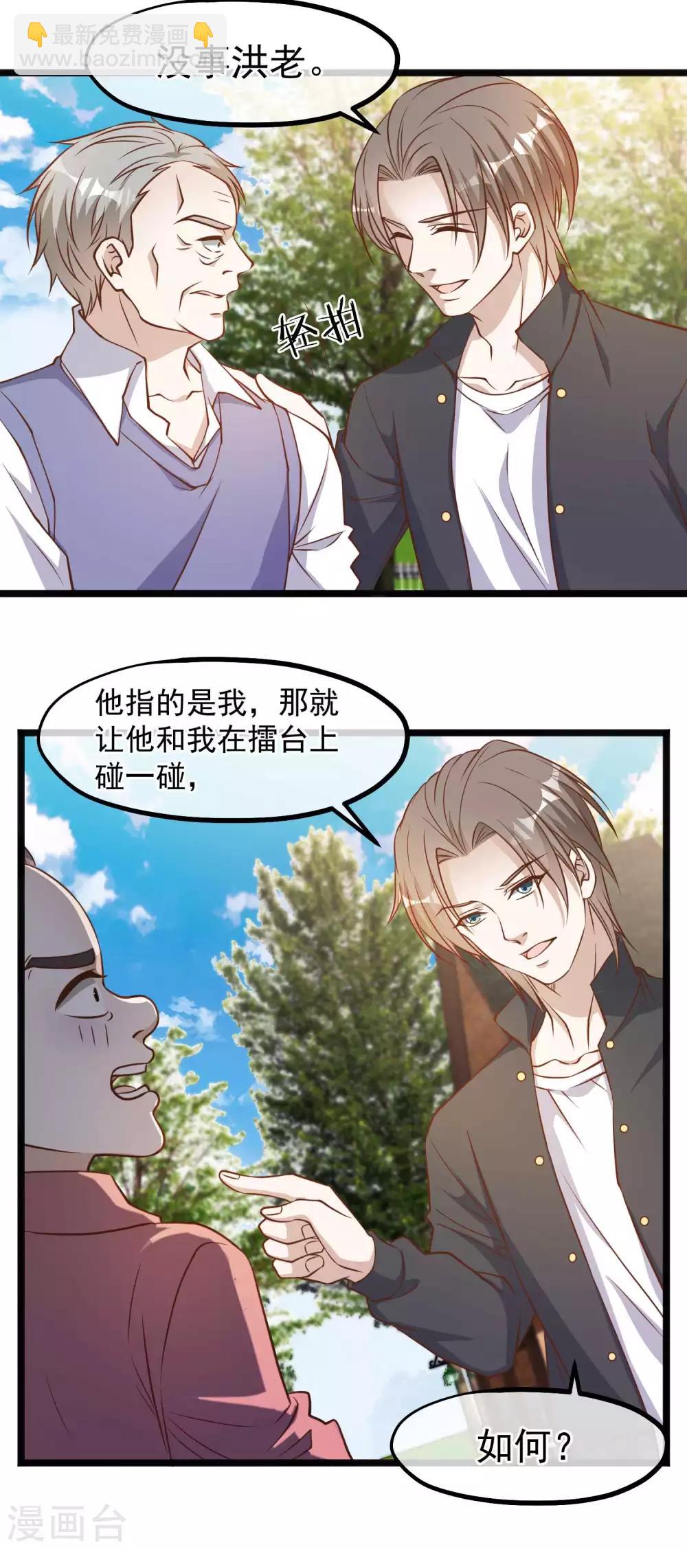 第98话 正好手痒了13