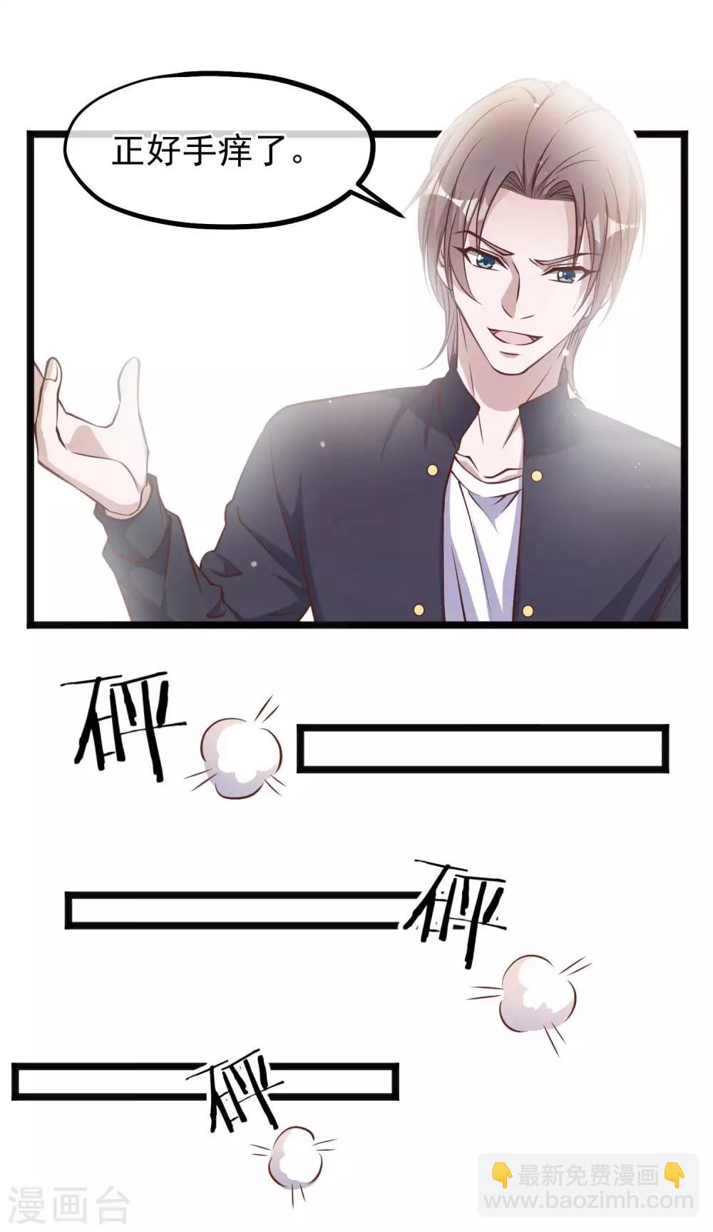 第98话 正好手痒了16