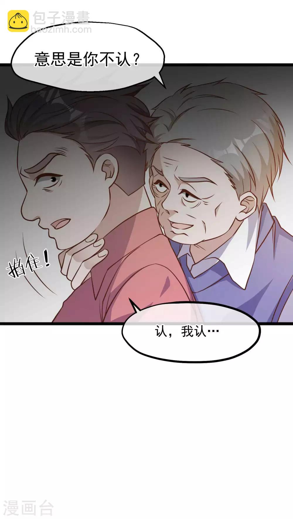 第98话 正好手痒了20