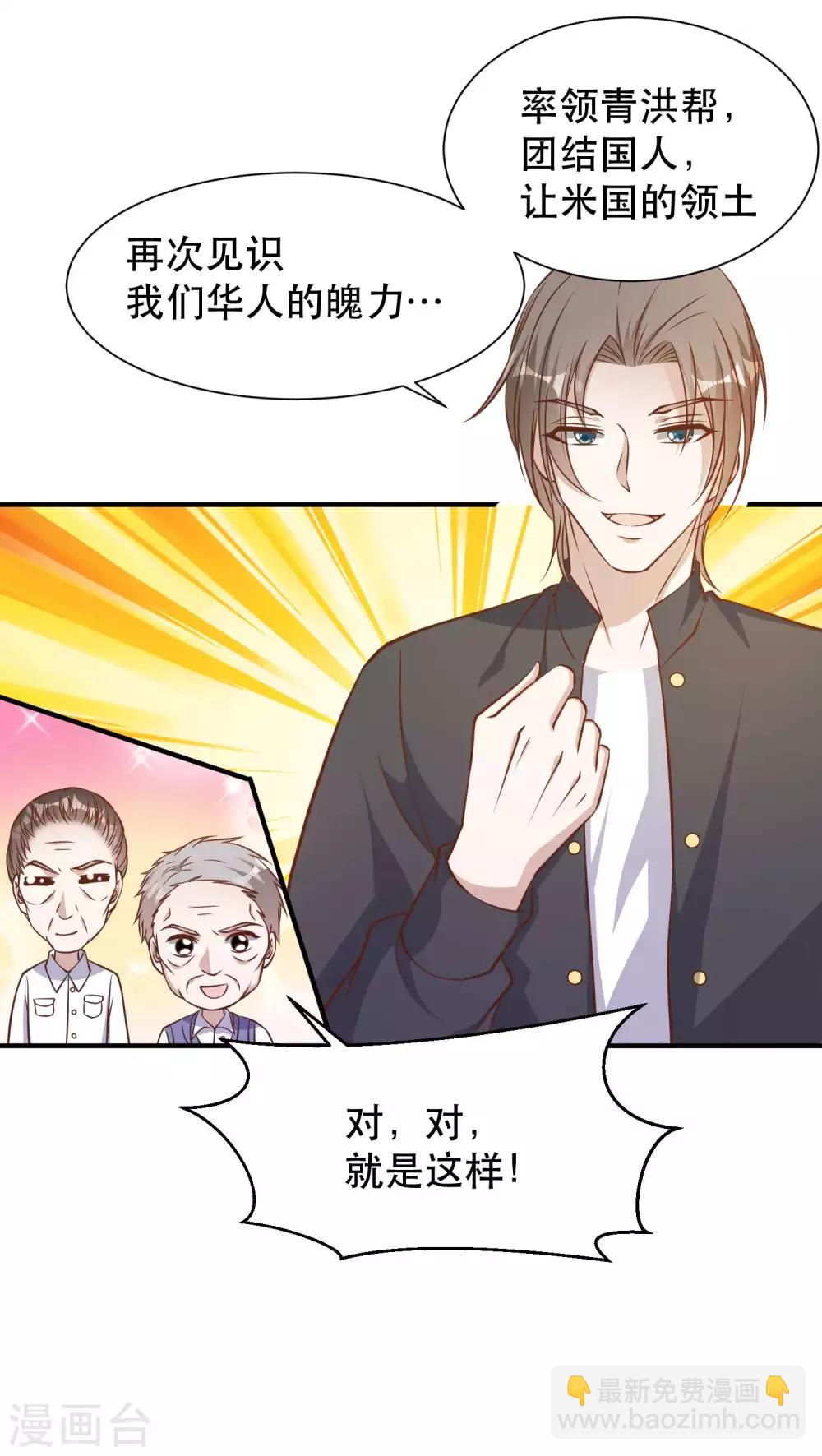 第99话 给我拔出来10