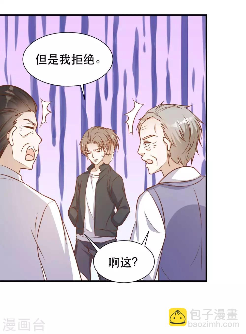 第99话 给我拔出来11