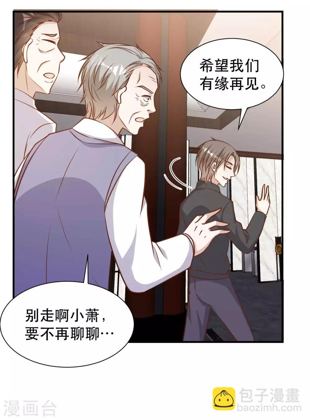 第99话 给我拔出来13